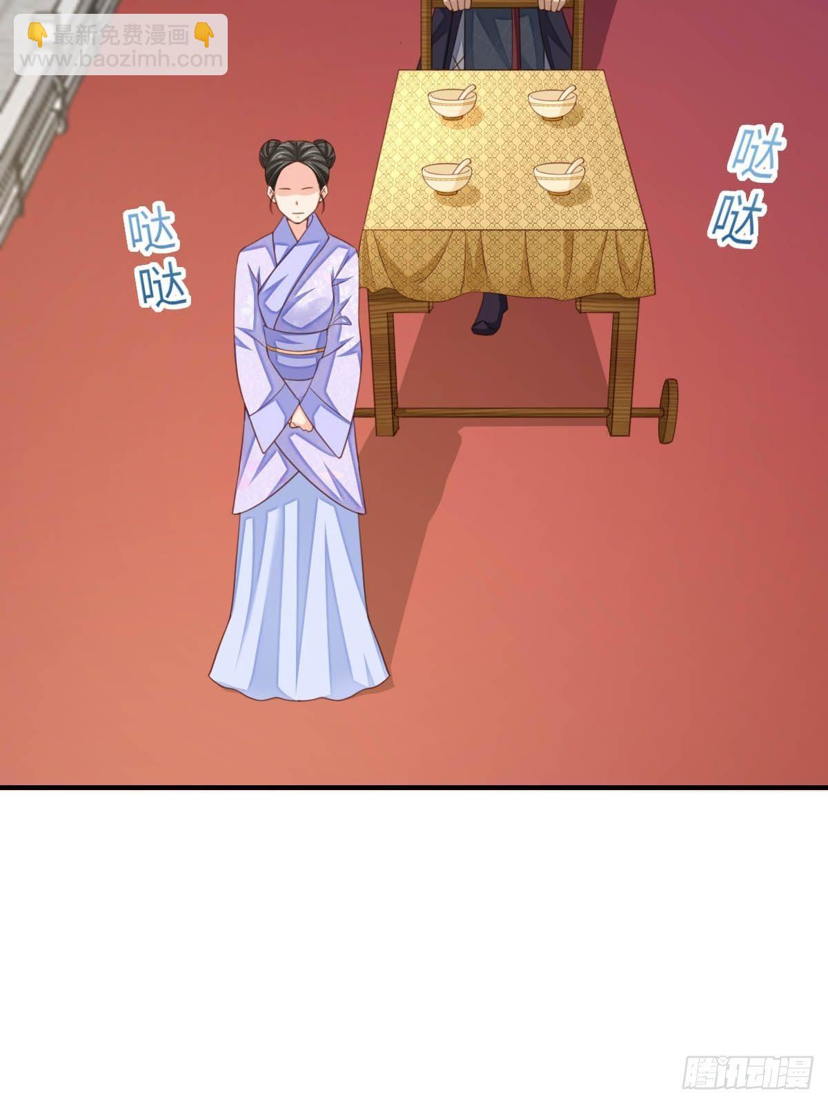 《我驯服了暴君（暴君臣服于我）》第18话 毒甜汤 第12页