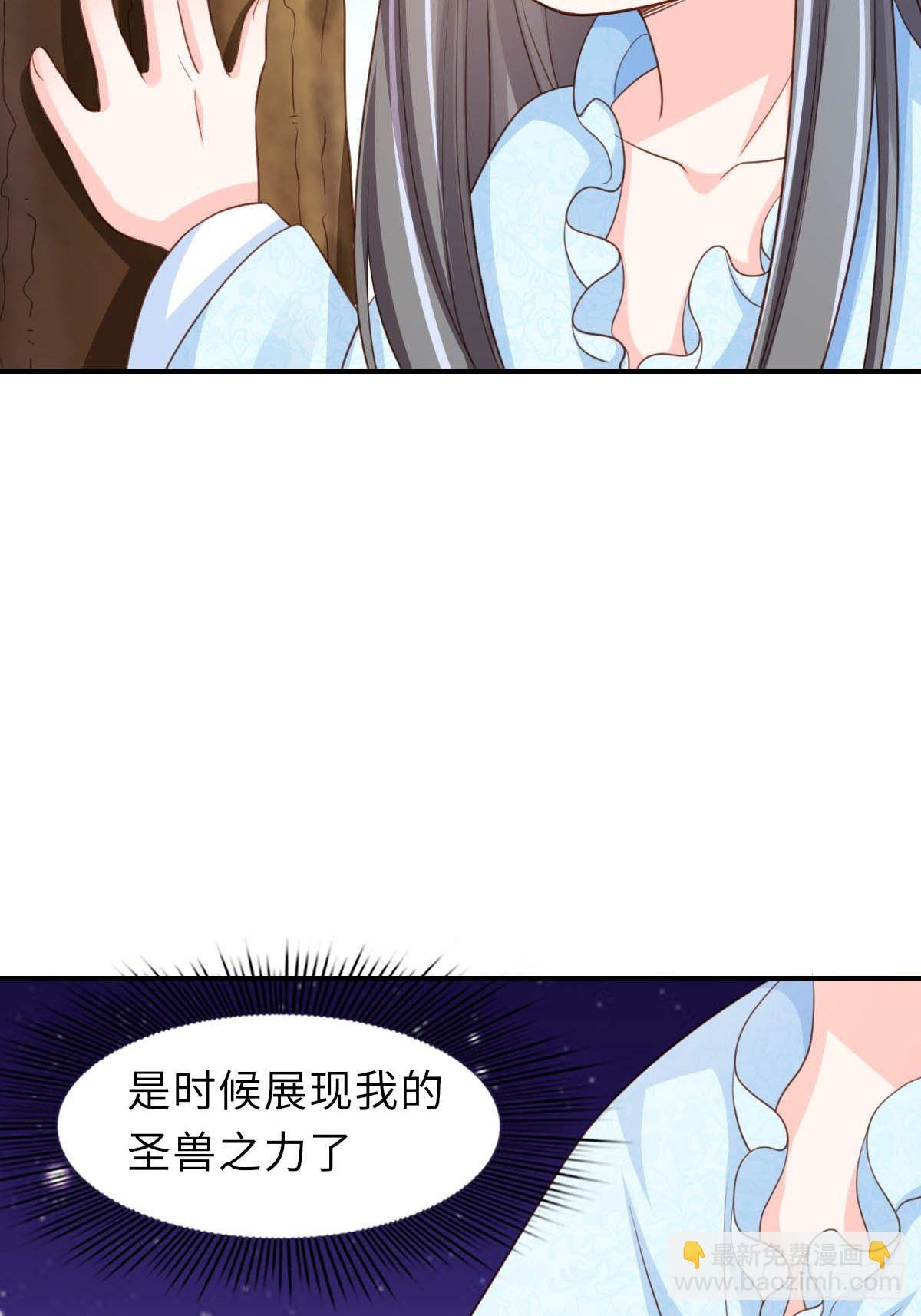 《我驯服了暴君（暴君臣服于我）》第18话 毒甜汤 第27页