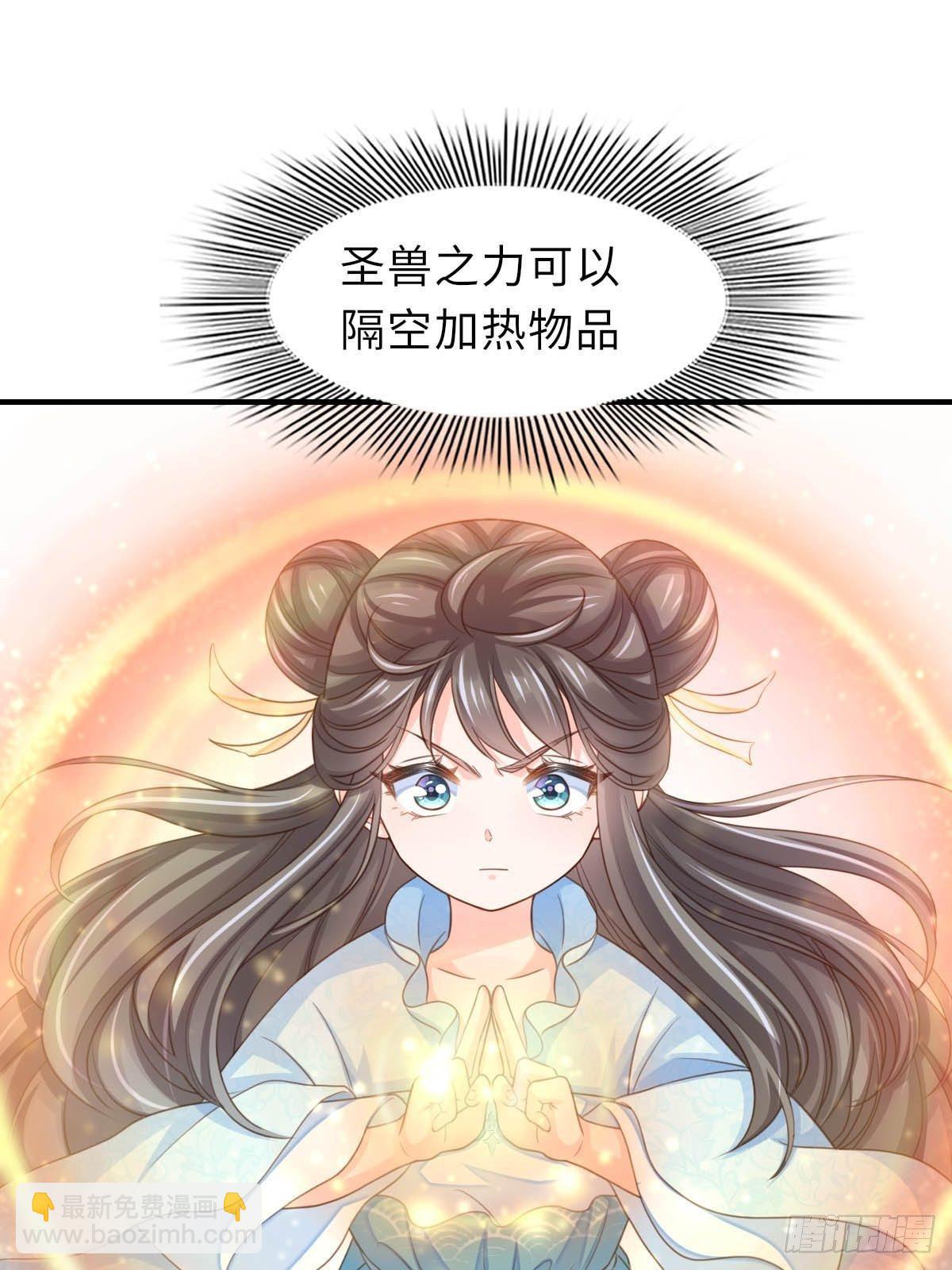 《我驯服了暴君（暴君臣服于我）》第18话 毒甜汤 第29页