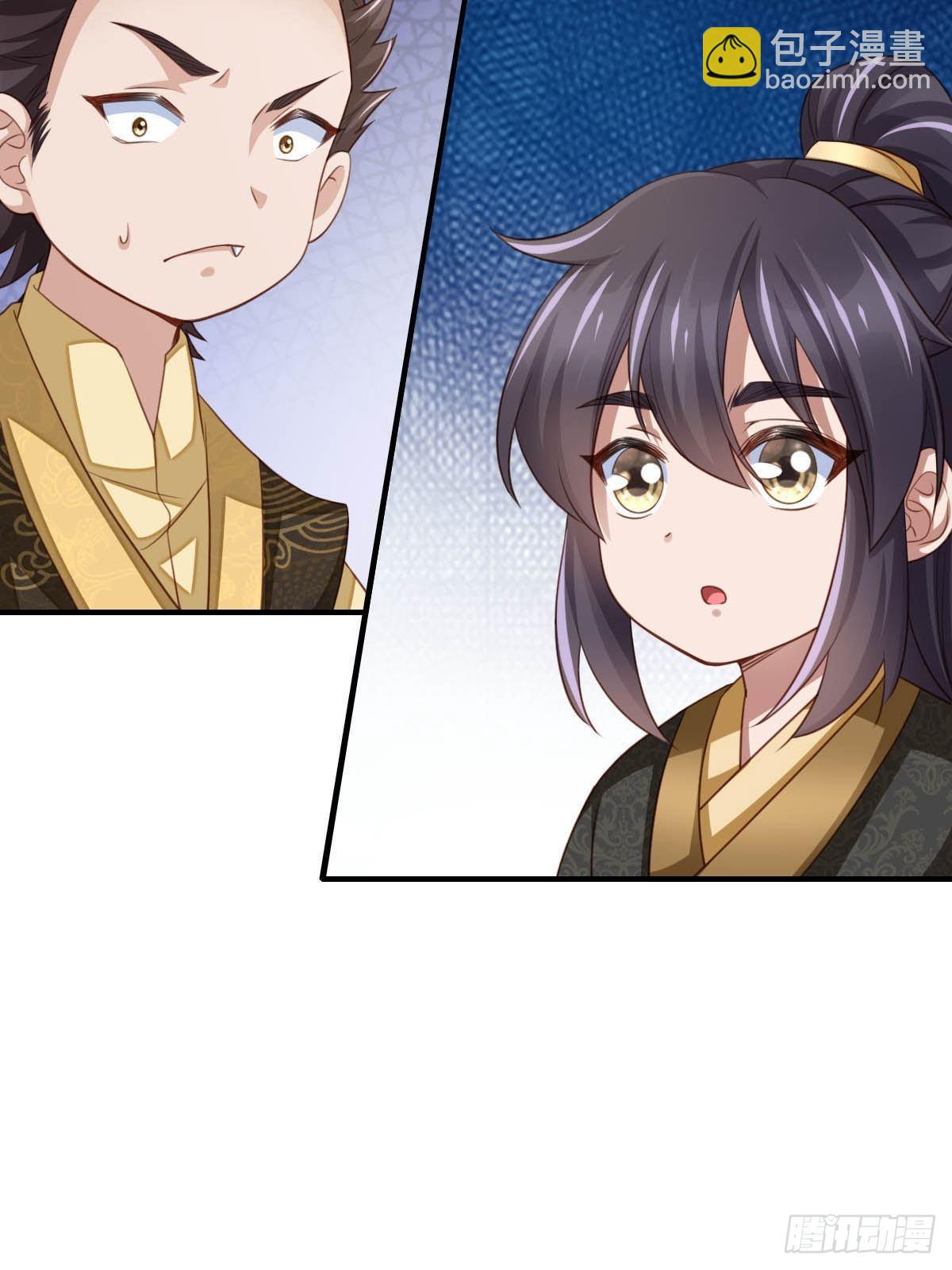 《我驯服了暴君（暴君臣服于我）》第18话 毒甜汤 第37页
