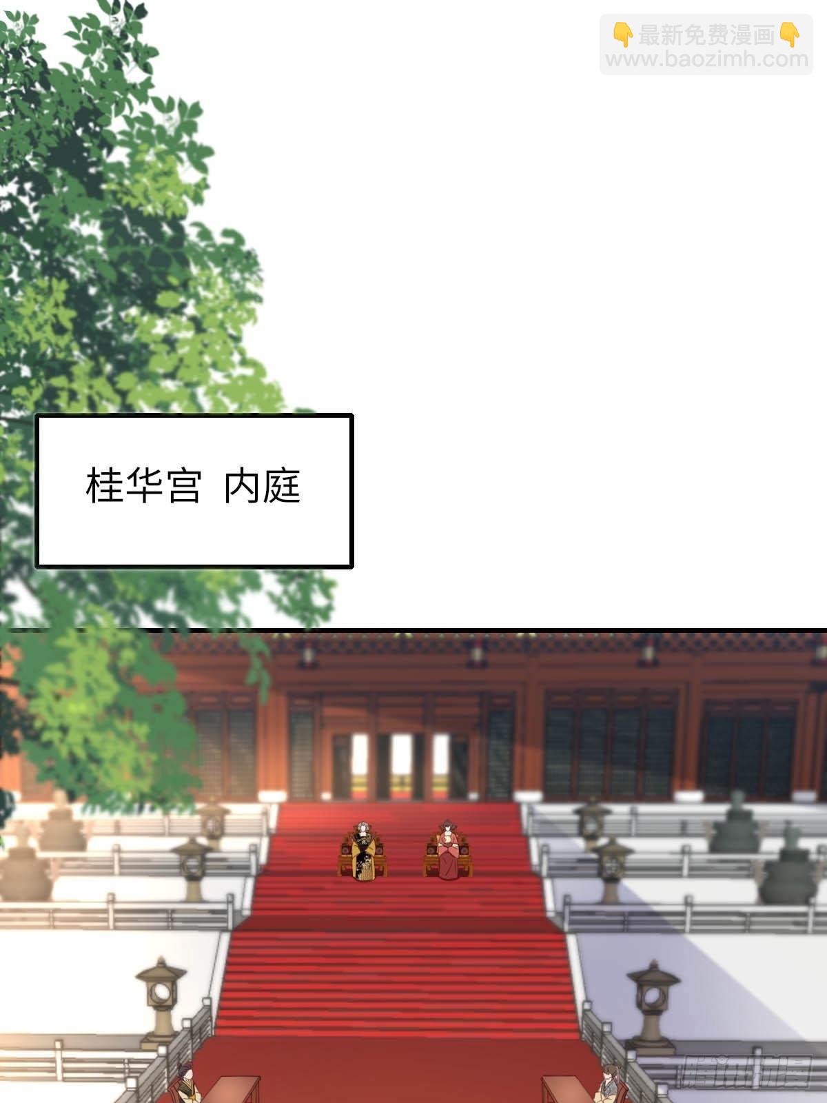《我驯服了暴君（暴君臣服于我）》第18话 毒甜汤 第3页