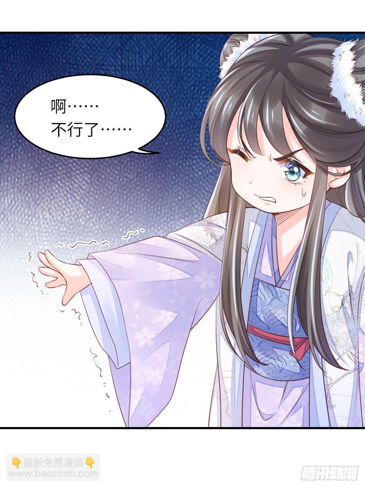 《我驯服了暴君（暴君臣服于我）》第17话 端阳庆典 第12页
