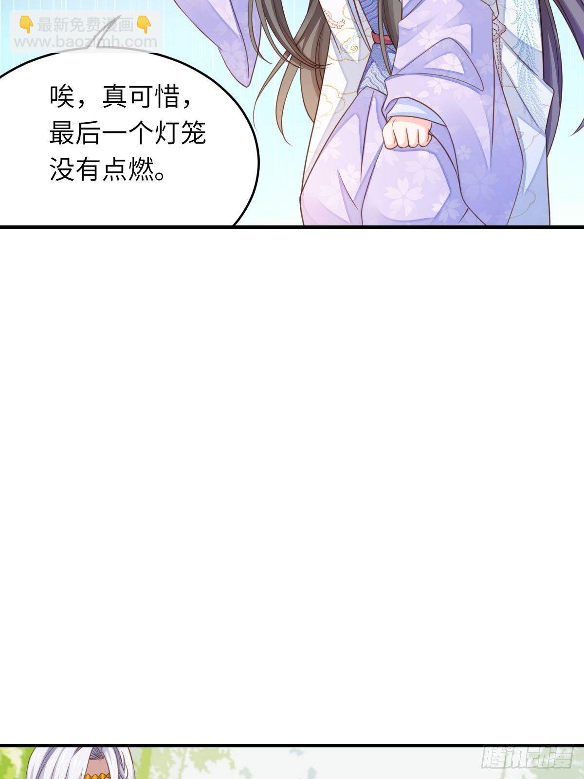 《我驯服了暴君（暴君臣服于我）》第17话 端阳庆典 第15页