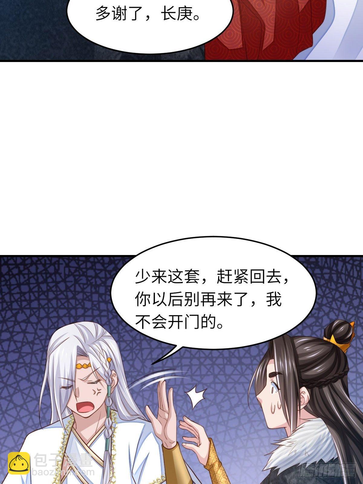 《我驯服了暴君（暴君臣服于我）》第17话 端阳庆典 第20页