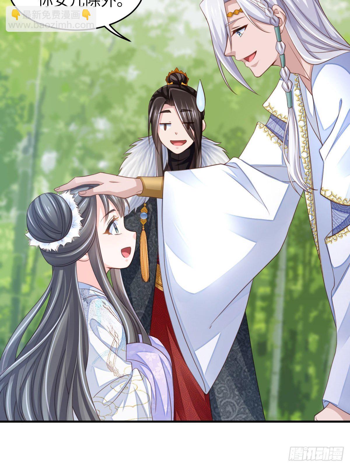 《我驯服了暴君（暴君臣服于我）》第17话 端阳庆典 第22页