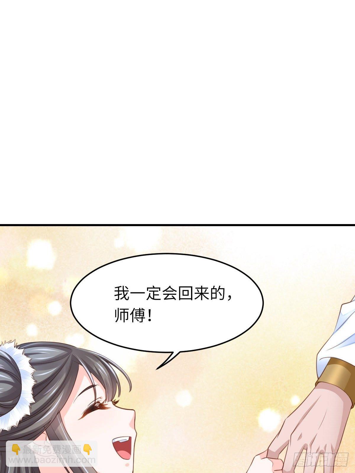 《我驯服了暴君（暴君臣服于我）》第17话 端阳庆典 第23页