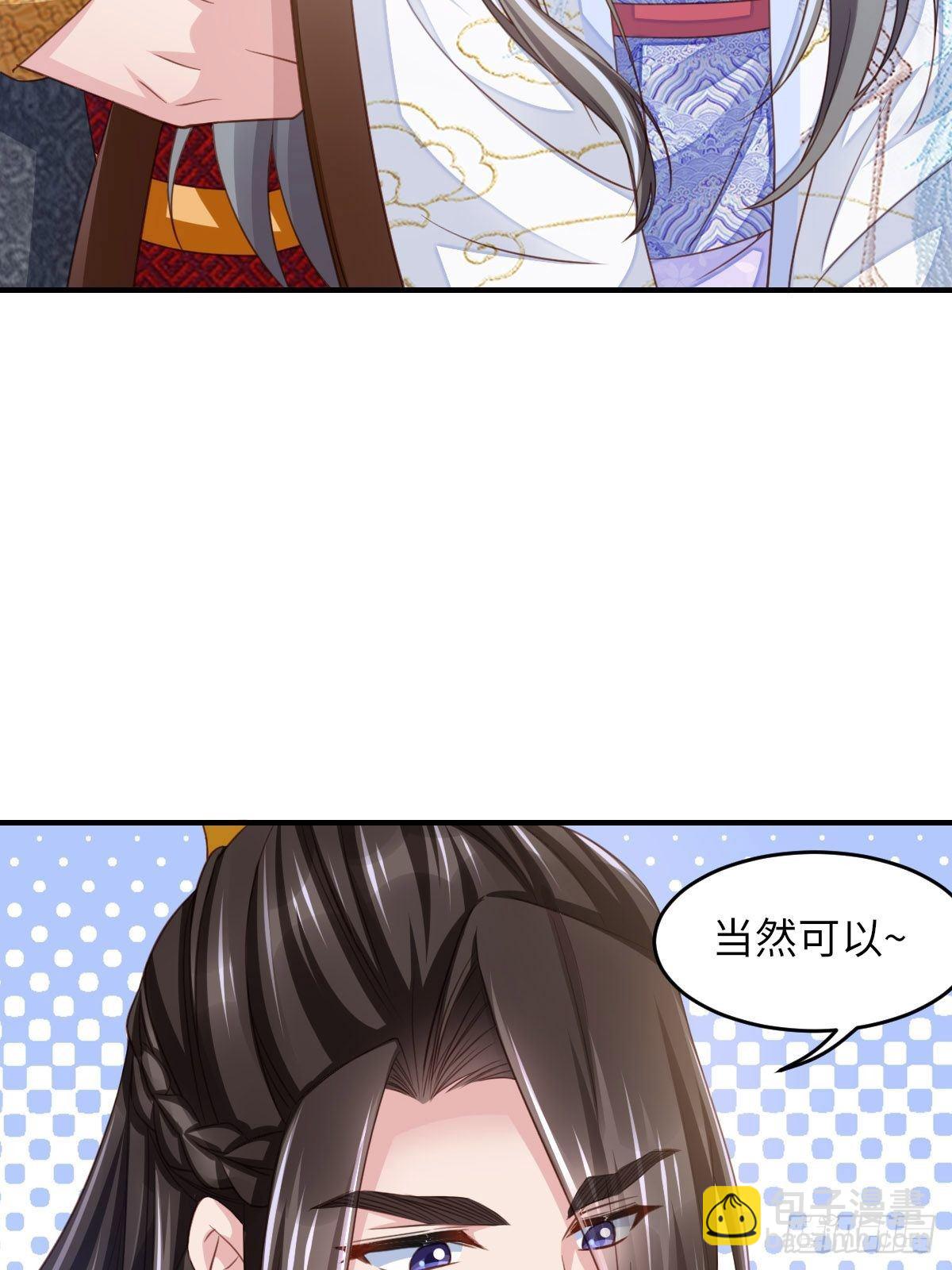 《我驯服了暴君（暴君臣服于我）》第17话 端阳庆典 第28页