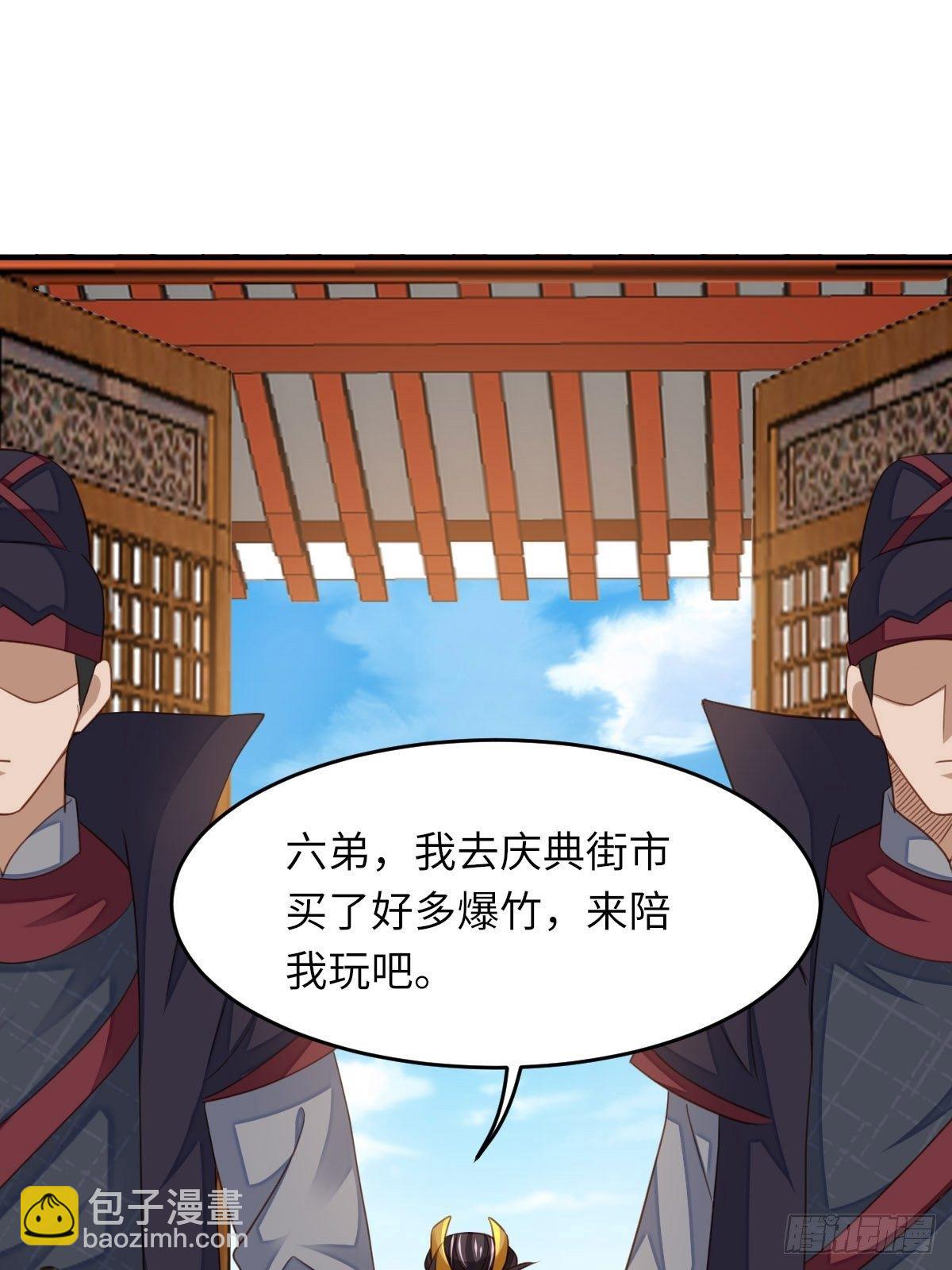 《我驯服了暴君（暴君臣服于我）》第17话 端阳庆典 第35页