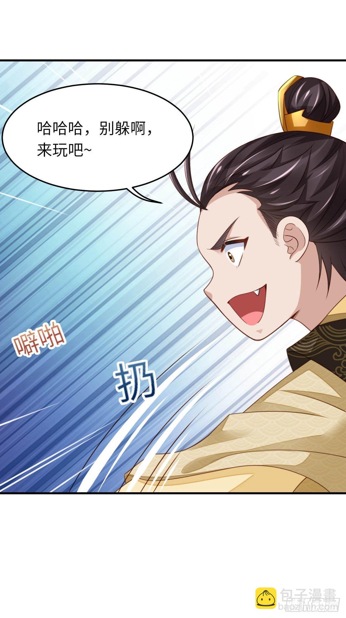 《我驯服了暴君（暴君臣服于我）》第17话 端阳庆典 第40页