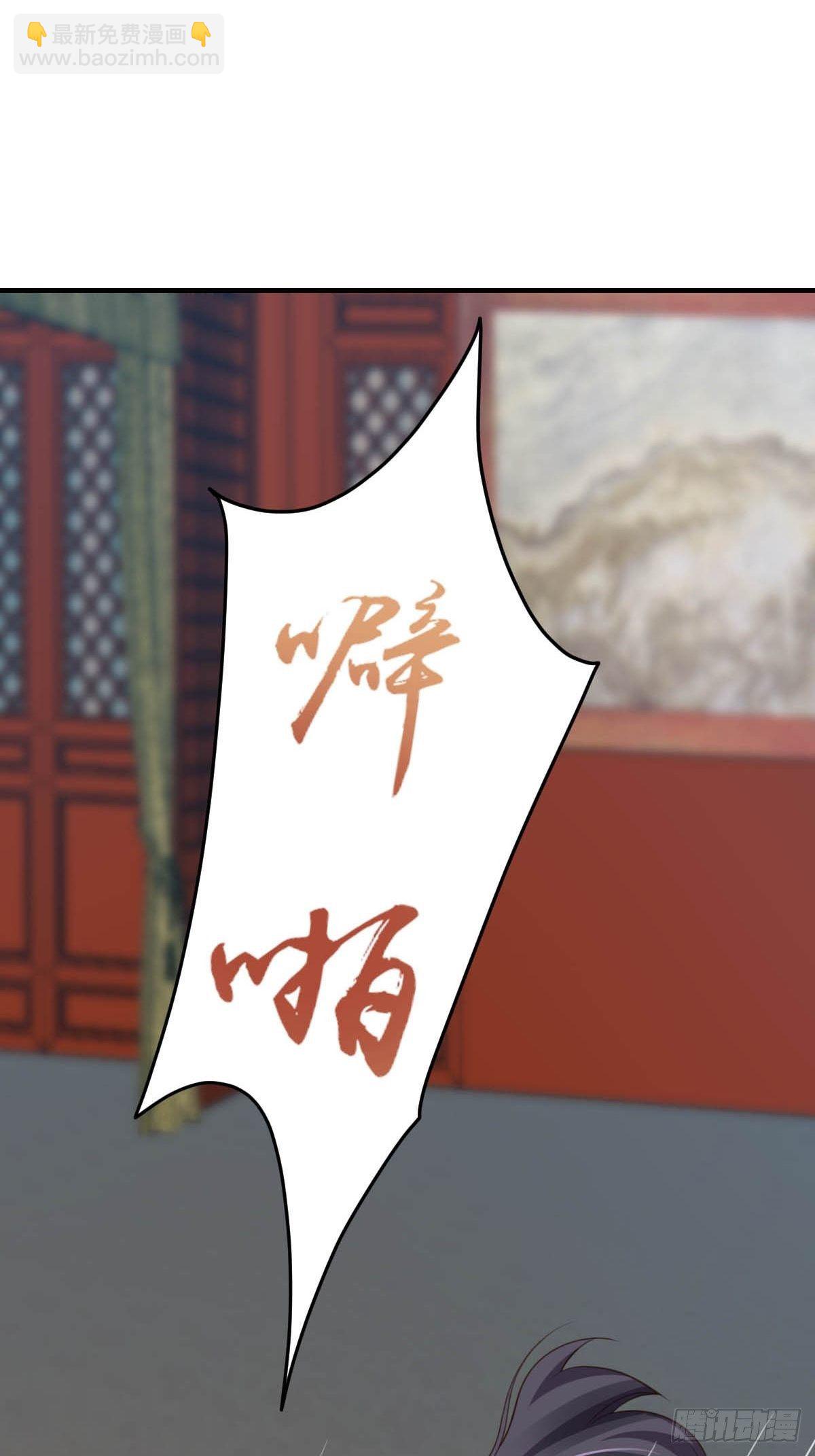 《我驯服了暴君（暴君臣服于我）》第17话 端阳庆典 第41页