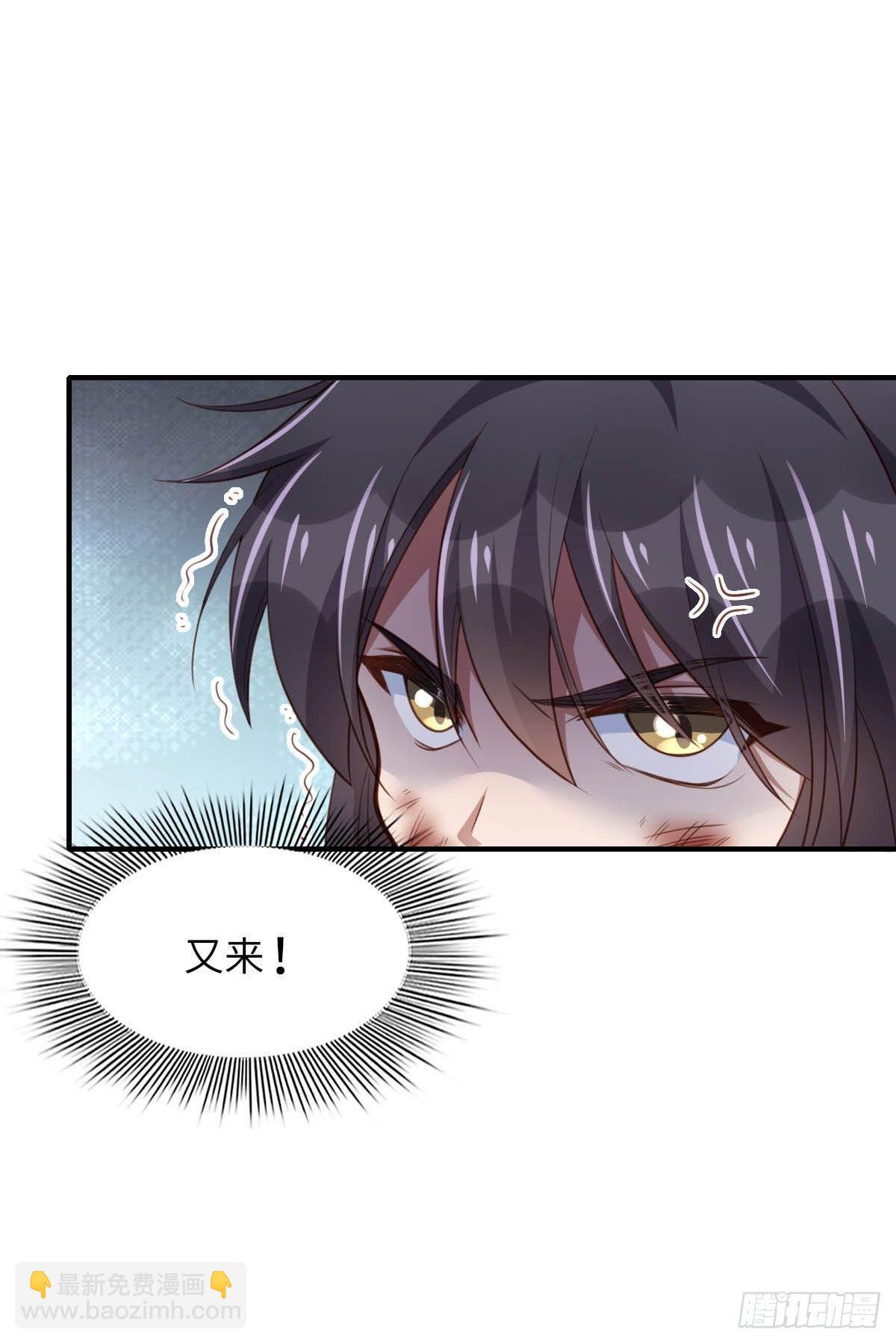 《我驯服了暴君（暴君臣服于我）》第17话 端阳庆典 第44页