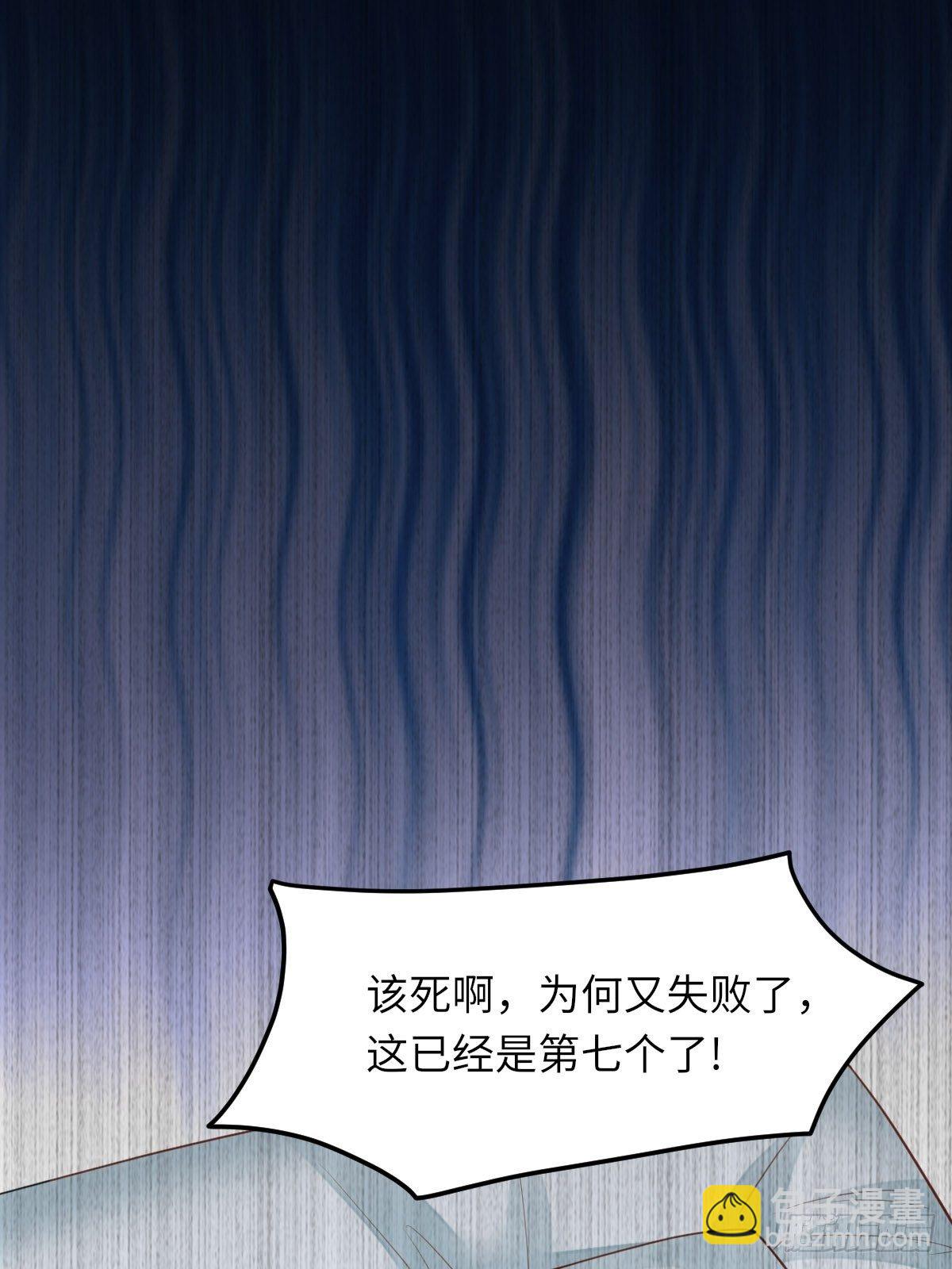 《我驯服了暴君（暴君臣服于我）》第16话 天选之子 第10页