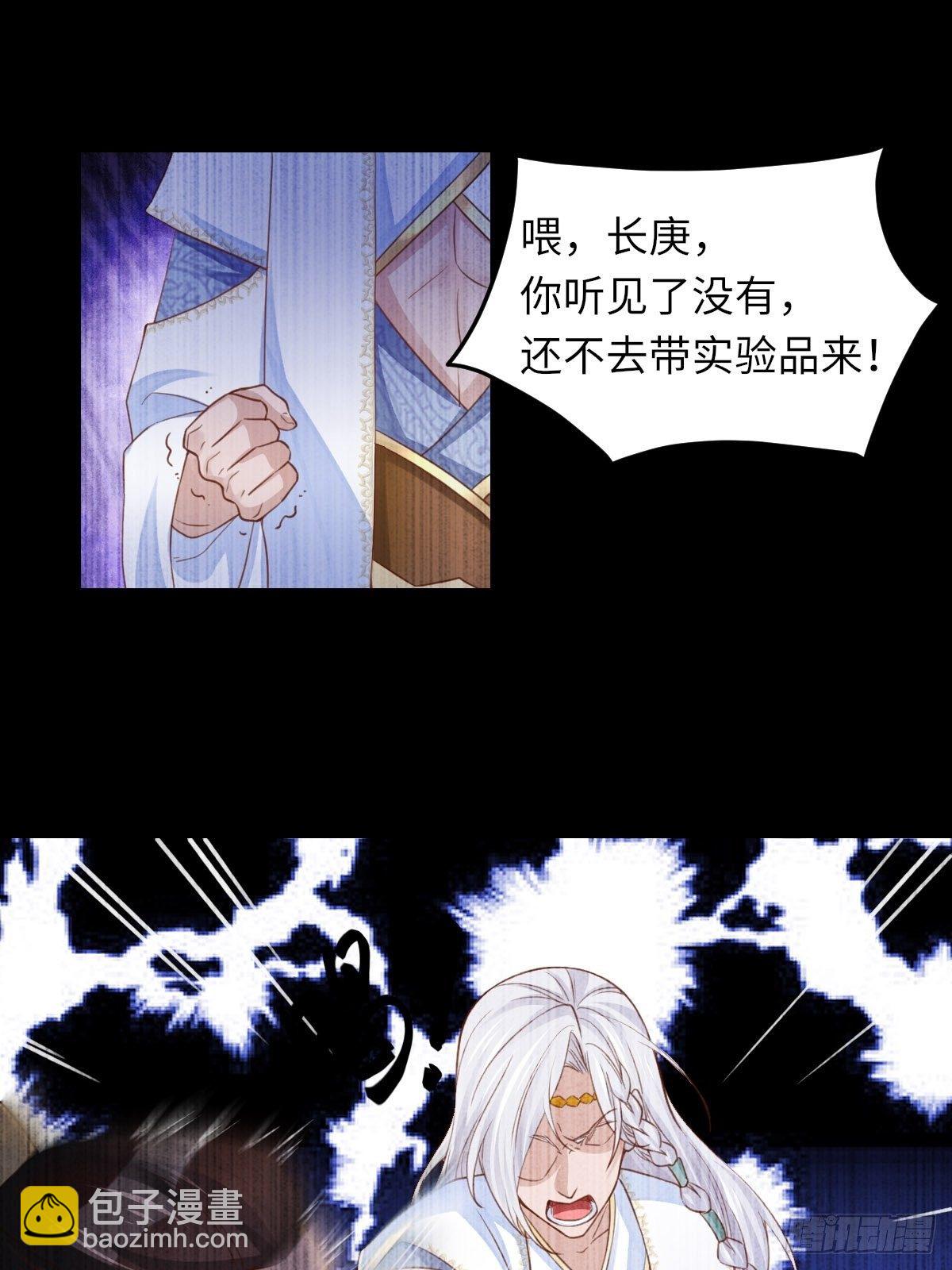《我驯服了暴君（暴君臣服于我）》第16话 天选之子 第13页