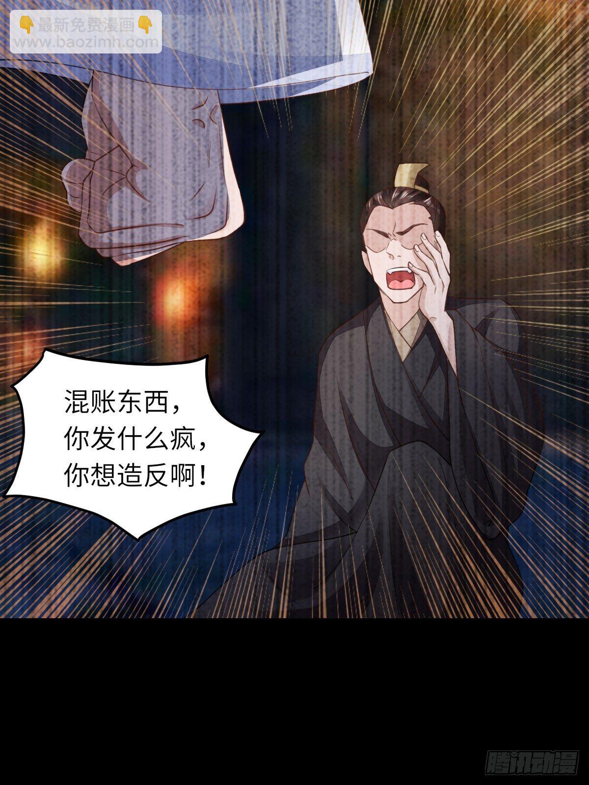 《我驯服了暴君（暴君臣服于我）》第16话 天选之子 第15页