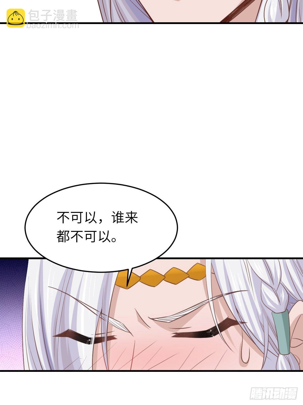 《我驯服了暴君（暴君臣服于我）》第16话 天选之子 第28页