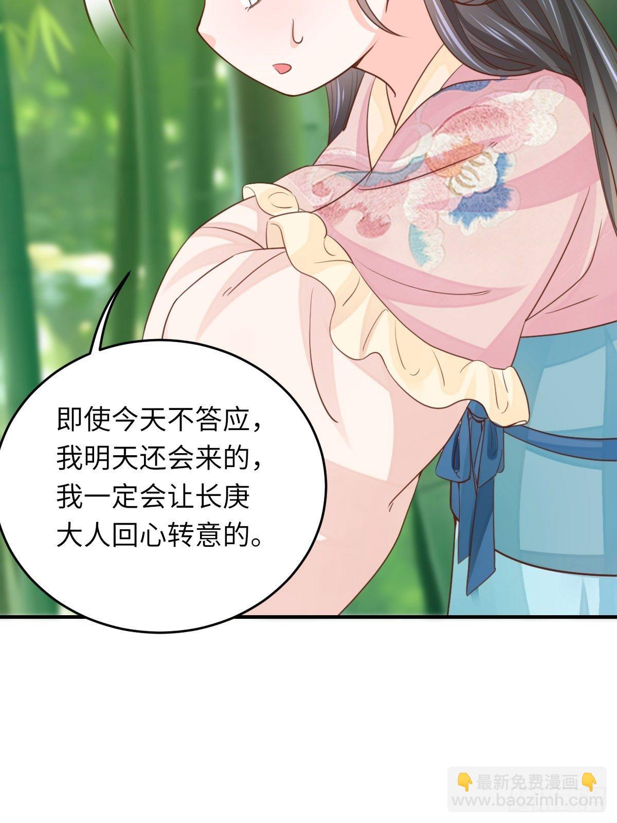 《我驯服了暴君（暴君臣服于我）》第16话 天选之子 第30页