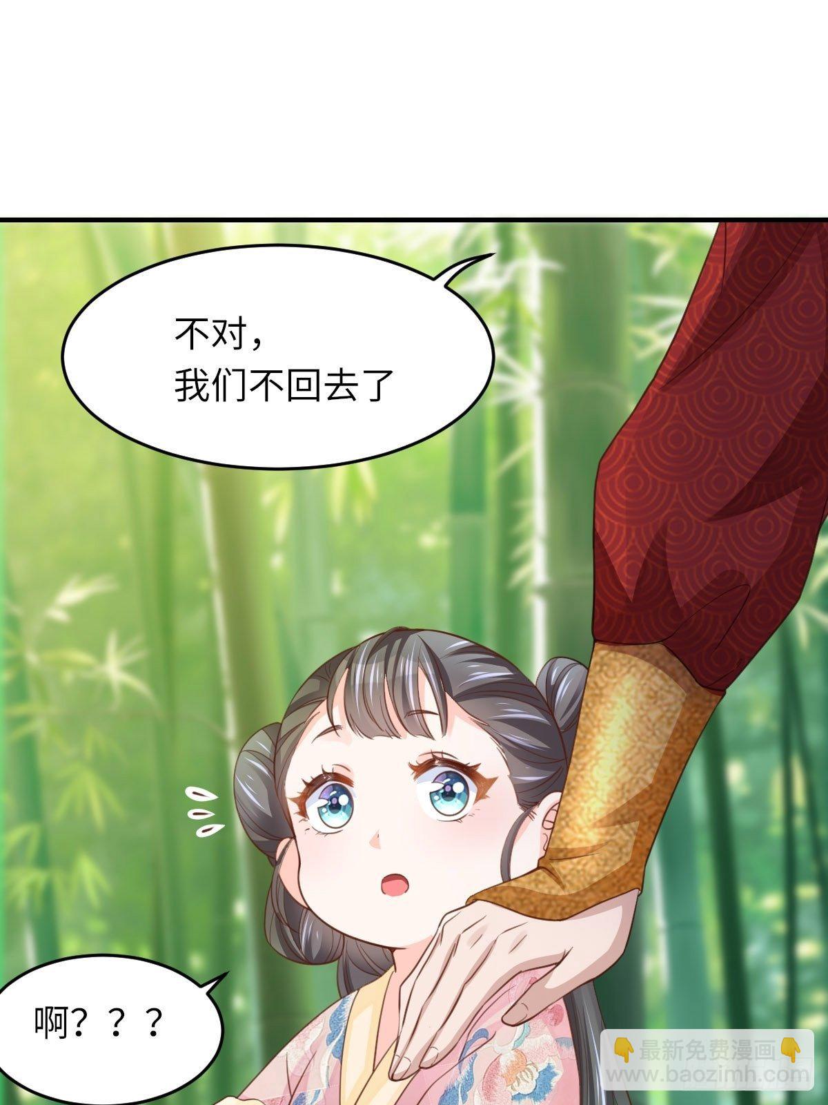 《我驯服了暴君（暴君臣服于我）》第16话 天选之子 第31页