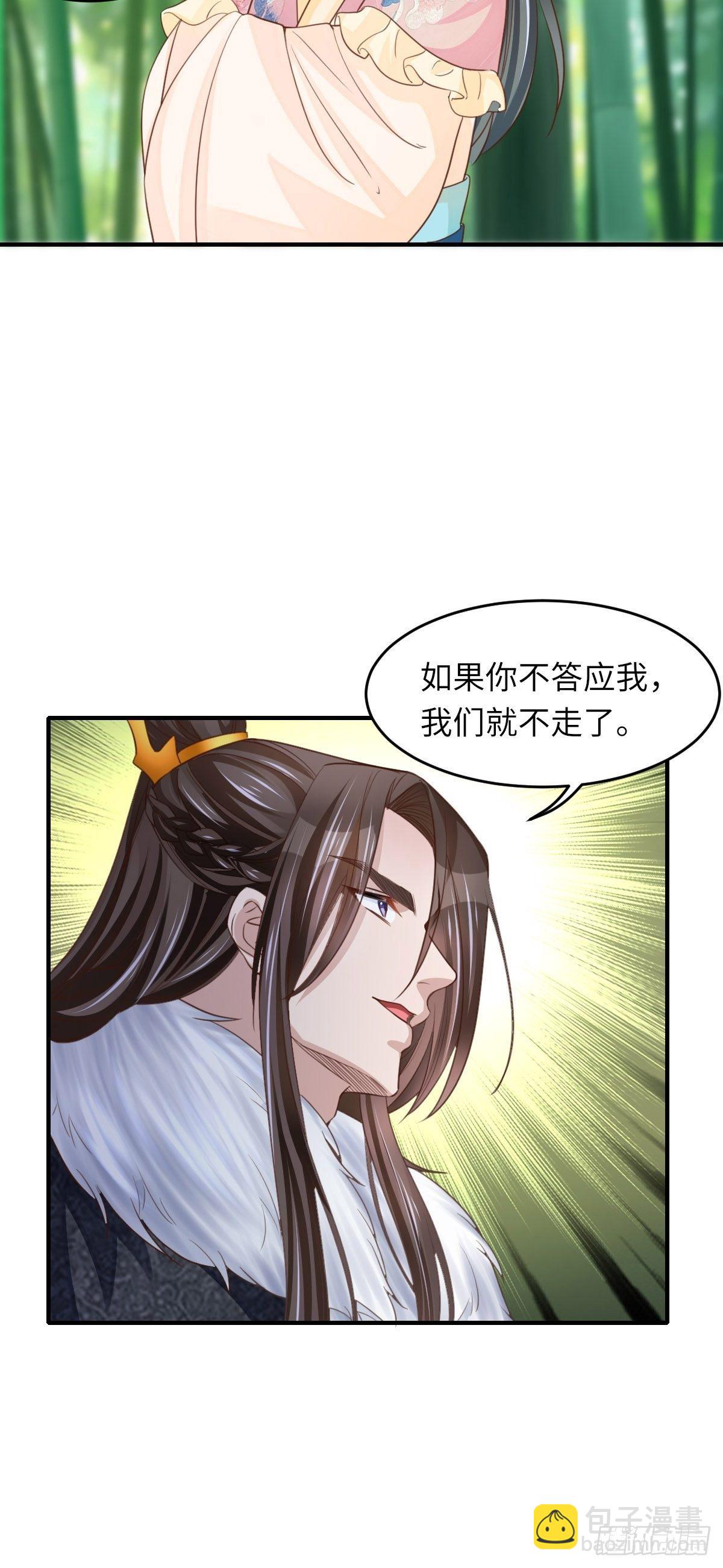 《我驯服了暴君（暴君臣服于我）》第16话 天选之子 第32页