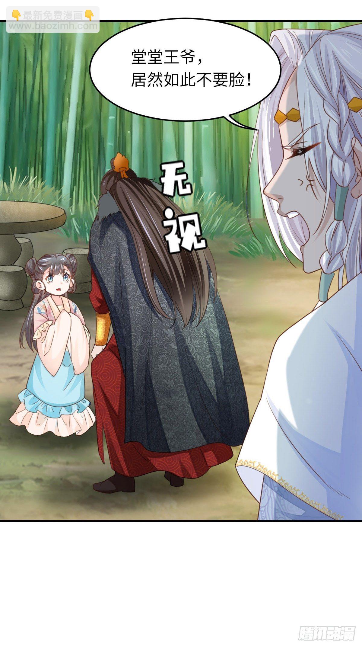 《我驯服了暴君（暴君臣服于我）》第16话 天选之子 第34页