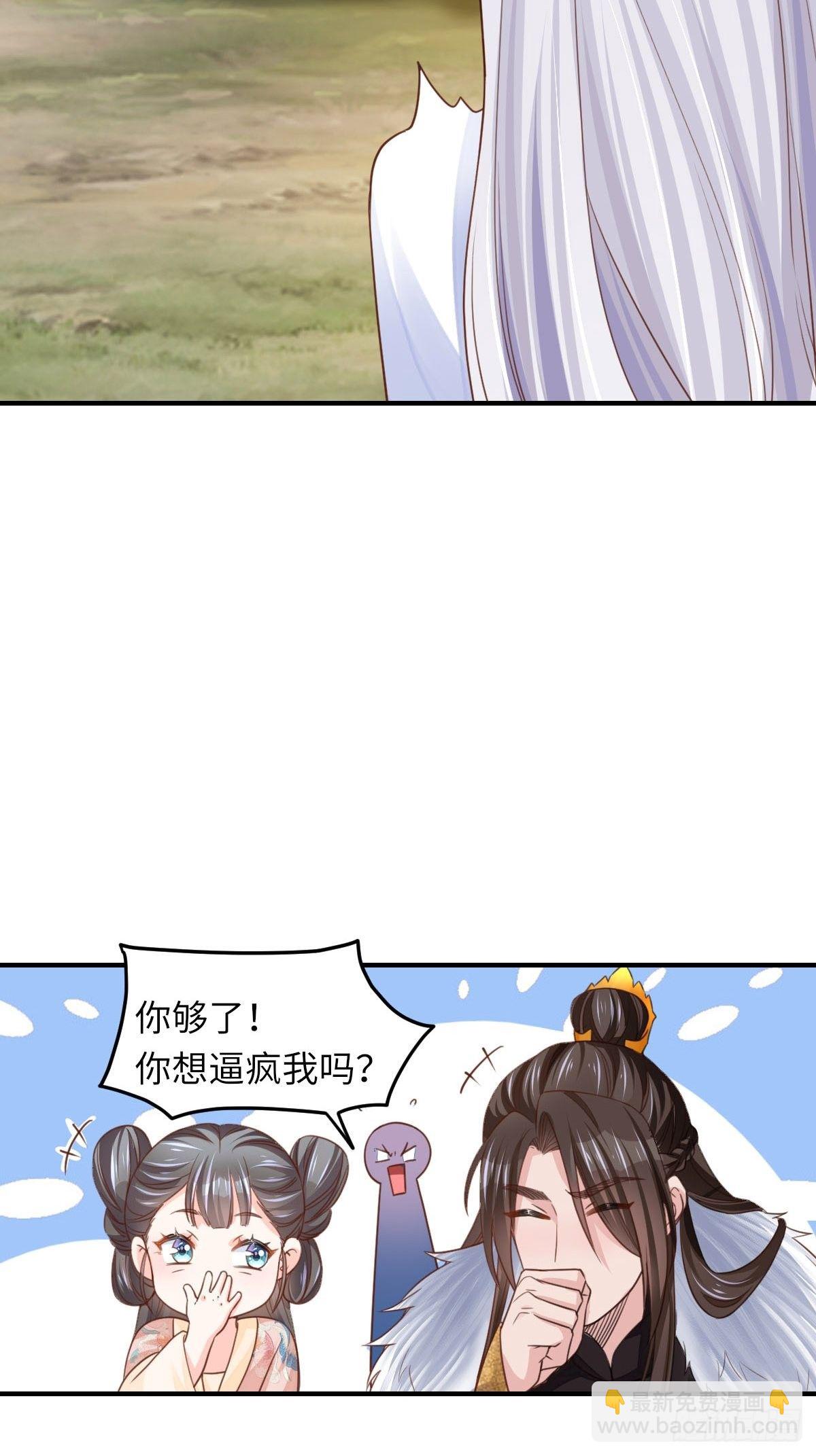 《我驯服了暴君（暴君臣服于我）》第16话 天选之子 第37页