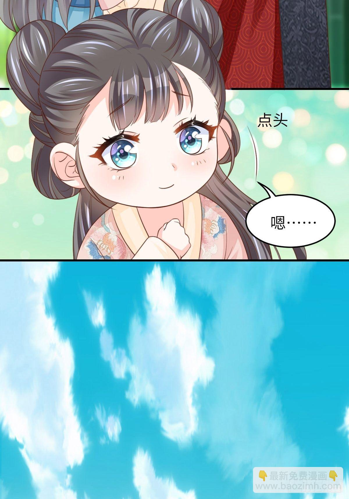 《我驯服了暴君（暴君臣服于我）》第16话 天选之子 第44页
