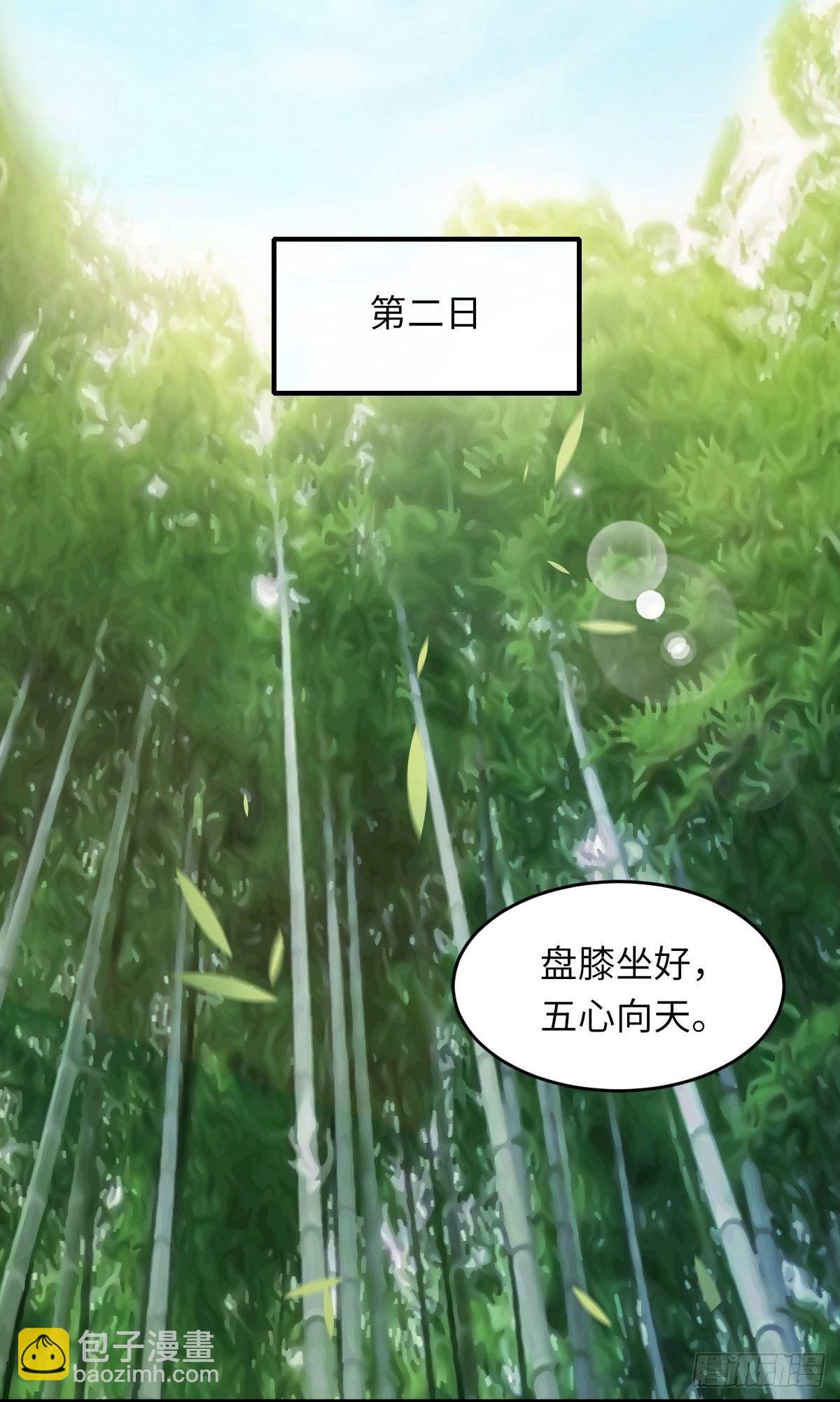 《我驯服了暴君（暴君臣服于我）》第16话 天选之子 第46页