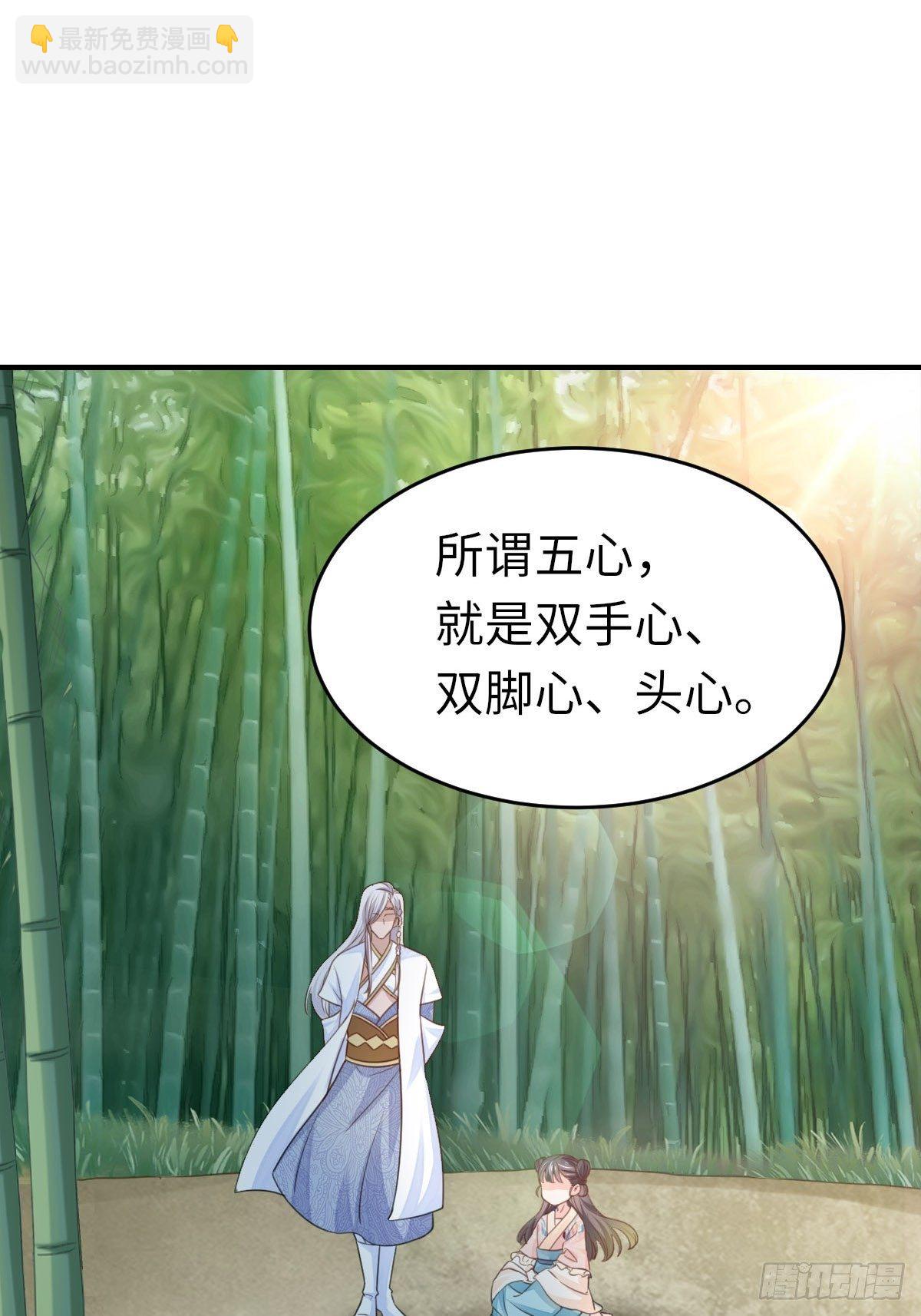 《我驯服了暴君（暴君臣服于我）》第16话 天选之子 第47页