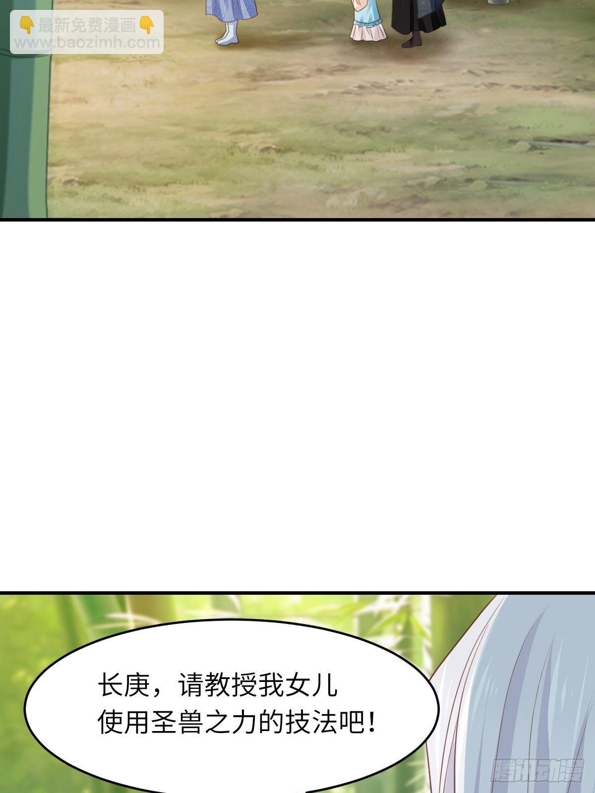 《我驯服了暴君（暴君臣服于我）》第16话 天选之子 第4页