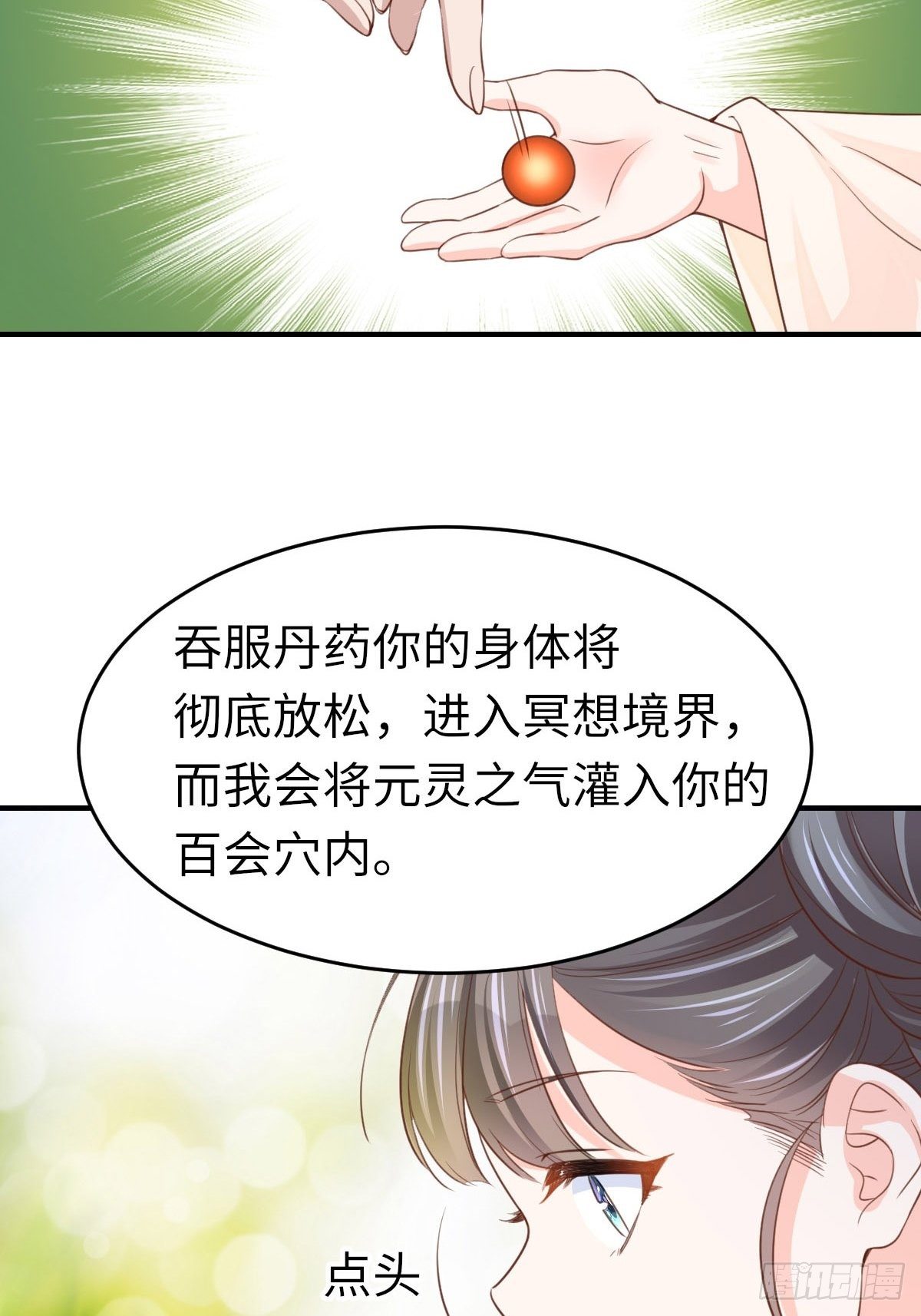 《我驯服了暴君（暴君臣服于我）》第16话 天选之子 第50页