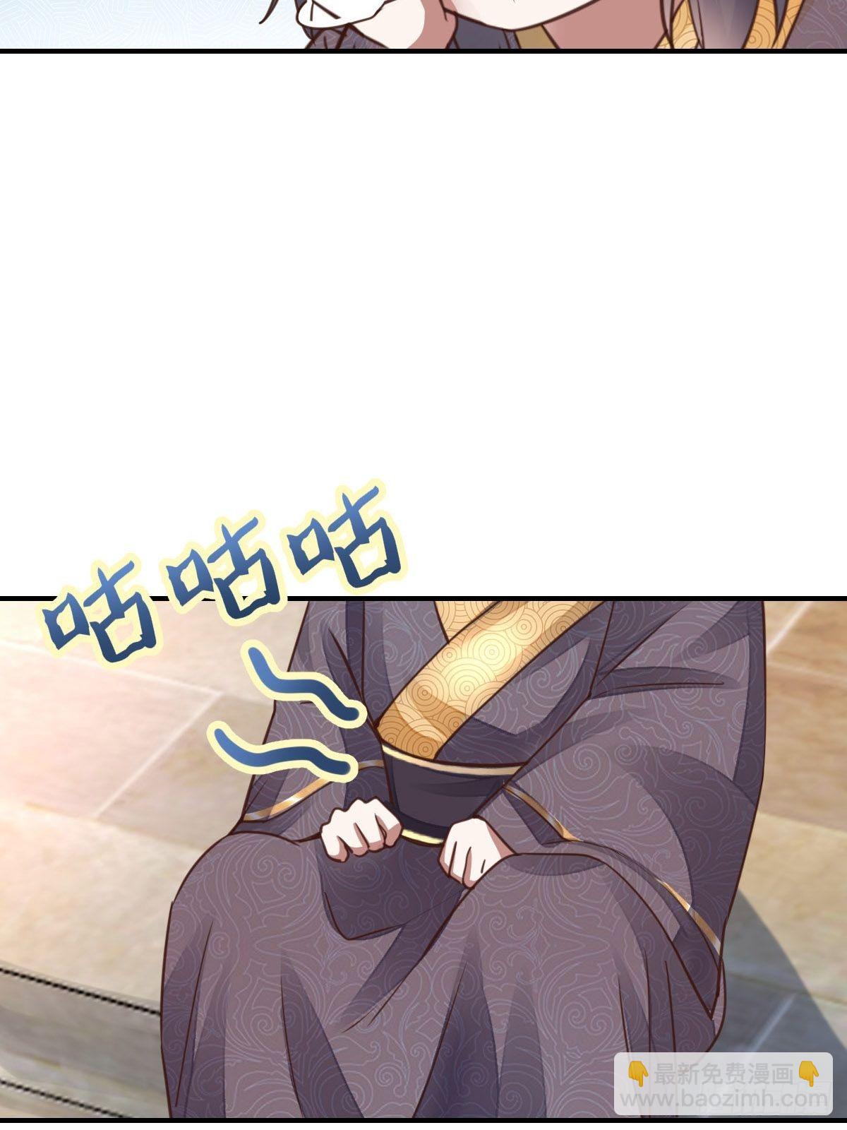 《我驯服了暴君（暴君臣服于我）》第21话 树上的小姐姐 第16页