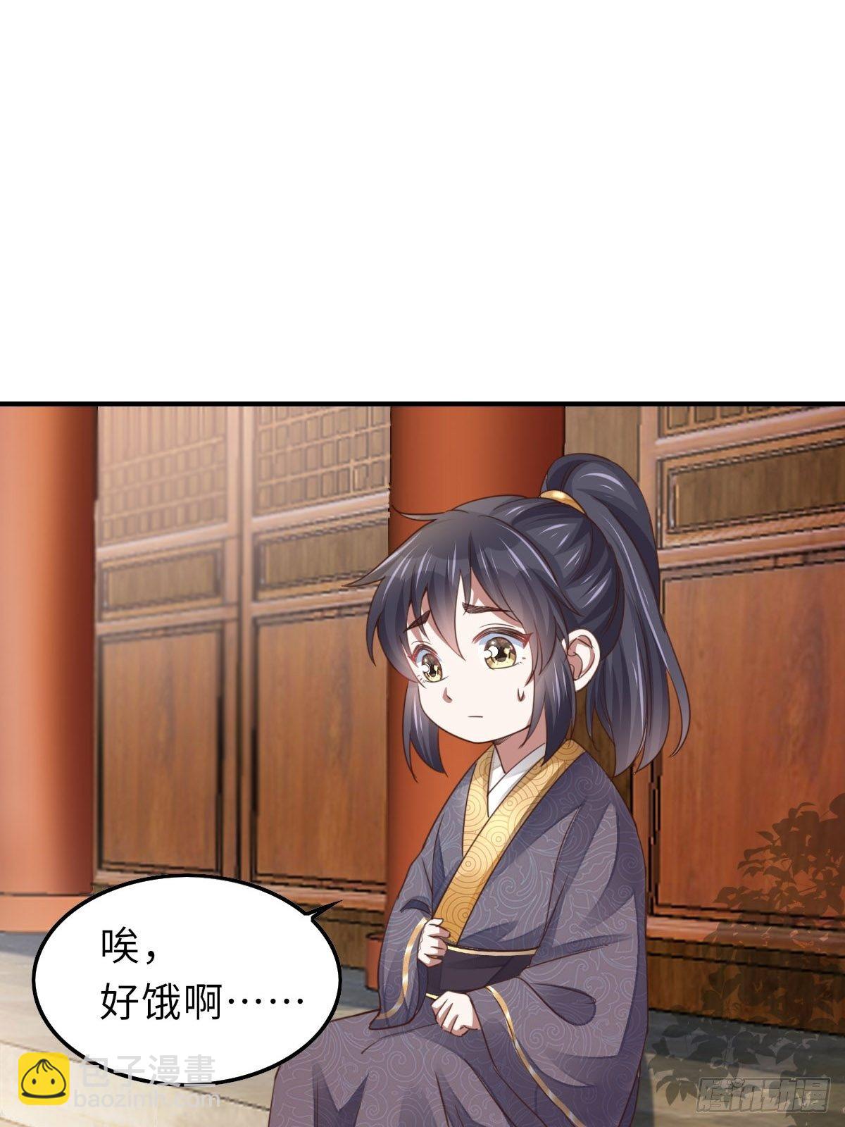 《我驯服了暴君（暴君臣服于我）》第21话 树上的小姐姐 第17页