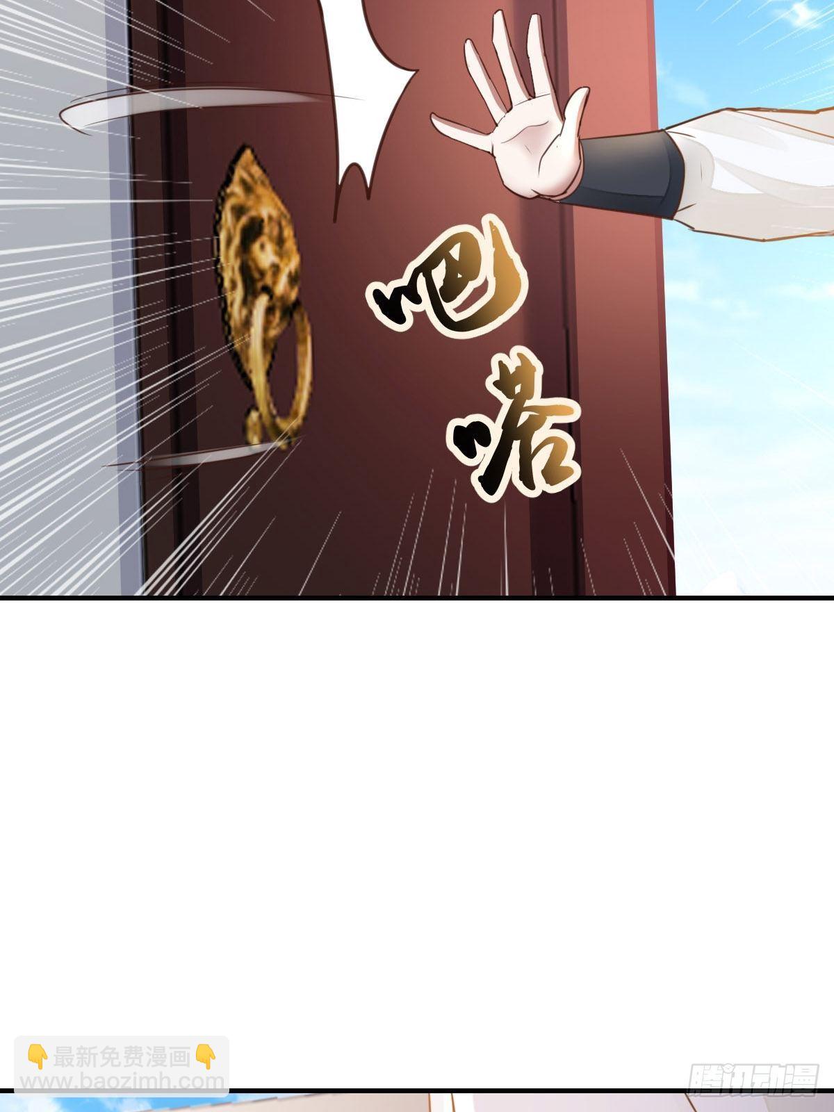 《我驯服了暴君（暴君臣服于我）》第21话 树上的小姐姐 第19页