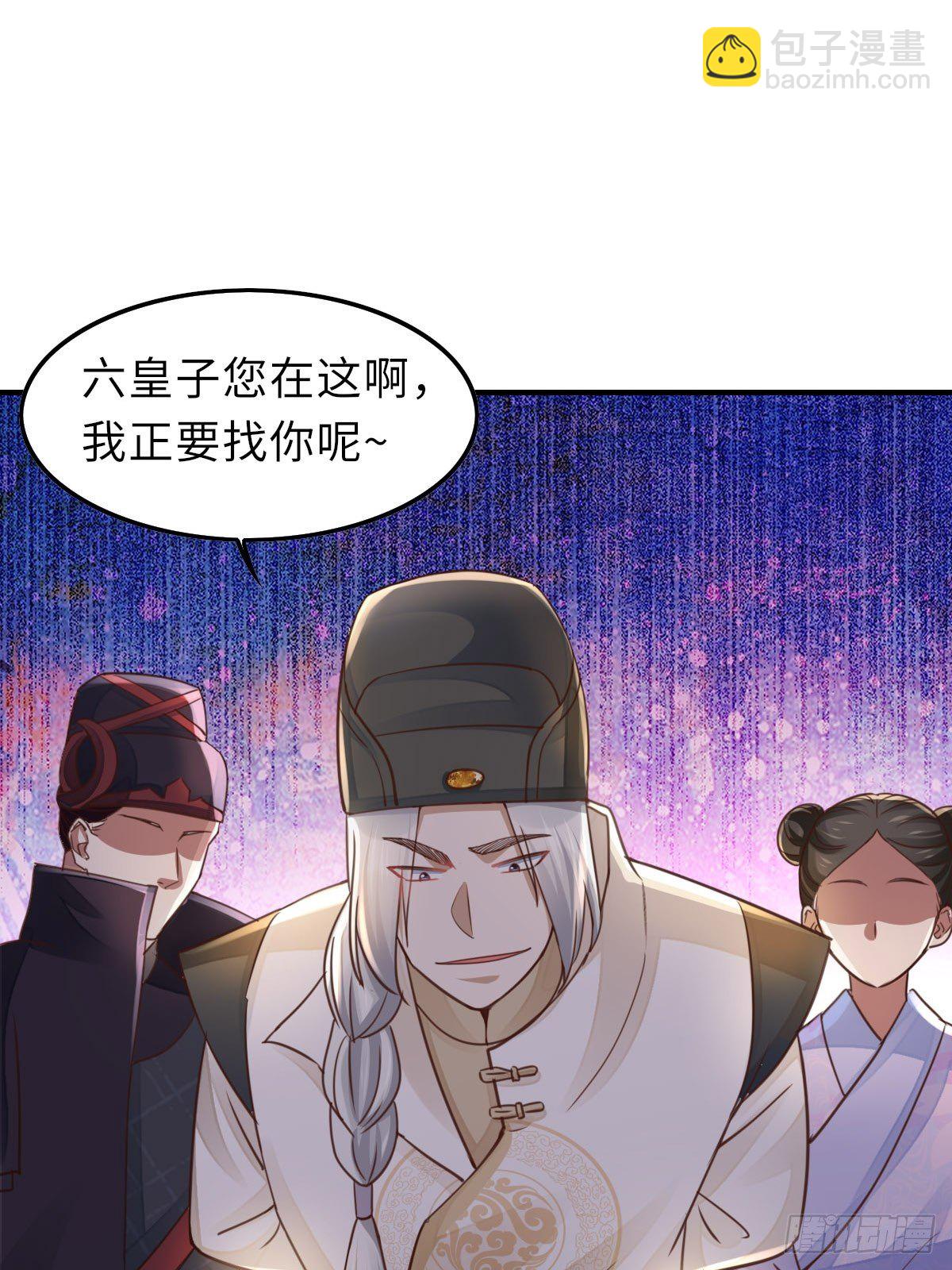 《我驯服了暴君（暴君臣服于我）》第21话 树上的小姐姐 第21页