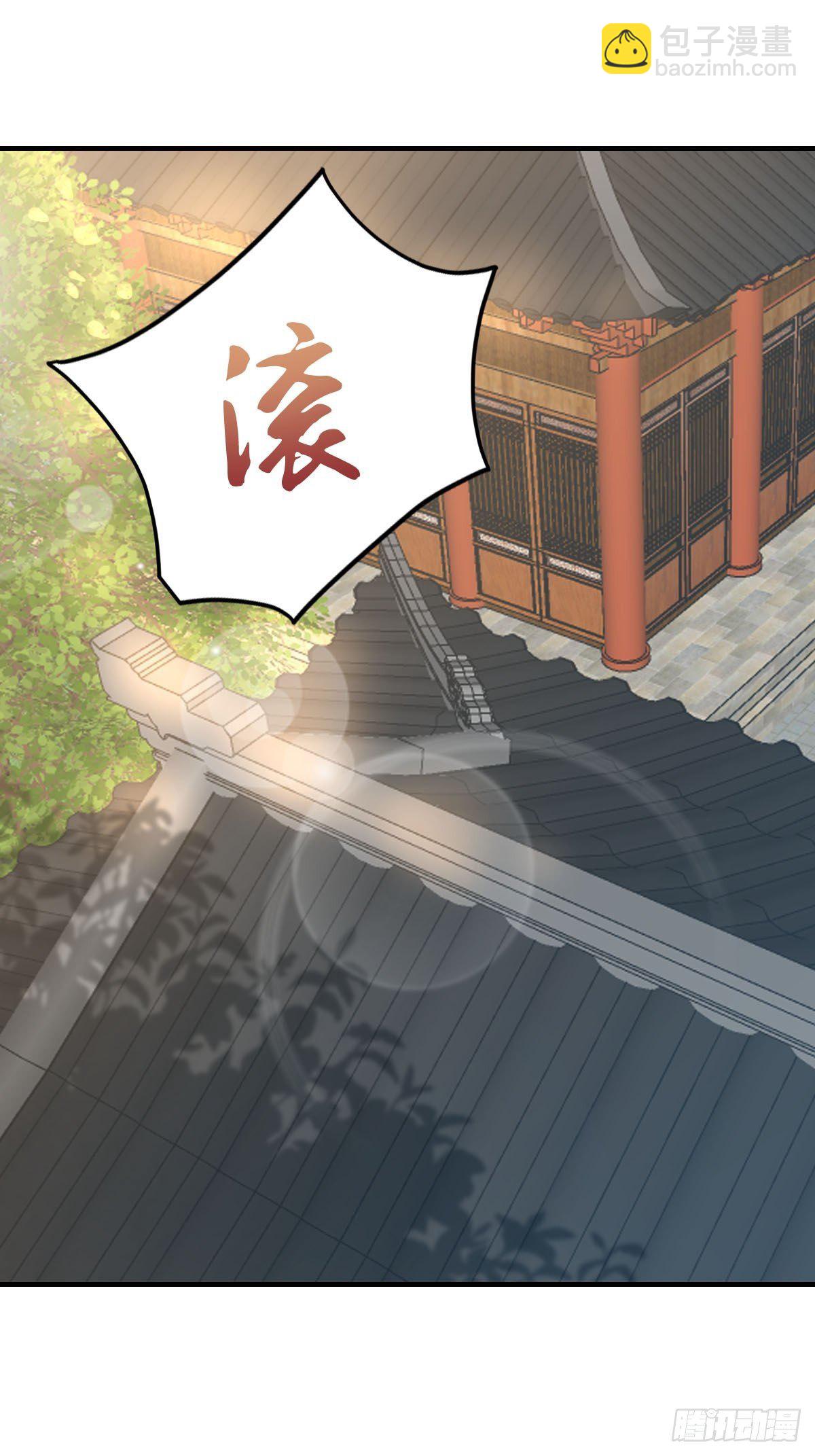 《我驯服了暴君（暴君臣服于我）》第21话 树上的小姐姐 第26页
