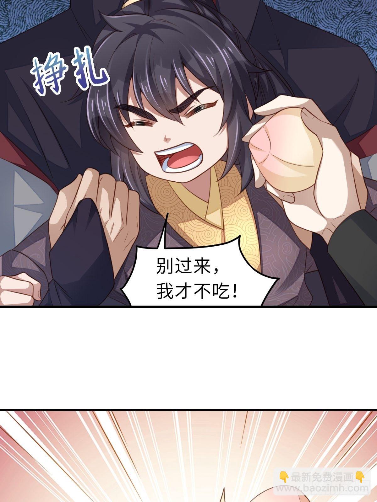 《我驯服了暴君（暴君臣服于我）》第21话 树上的小姐姐 第38页