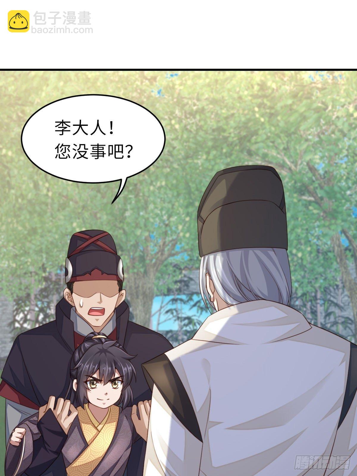 《我驯服了暴君（暴君臣服于我）》第21话 树上的小姐姐 第42页