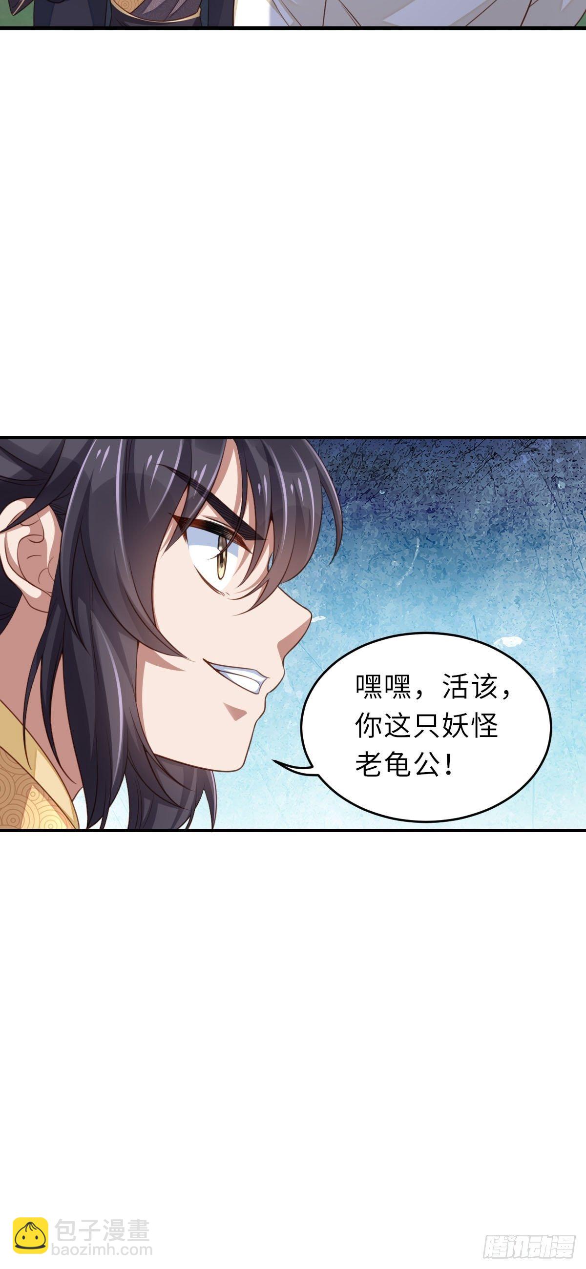 《我驯服了暴君（暴君臣服于我）》第21话 树上的小姐姐 第43页