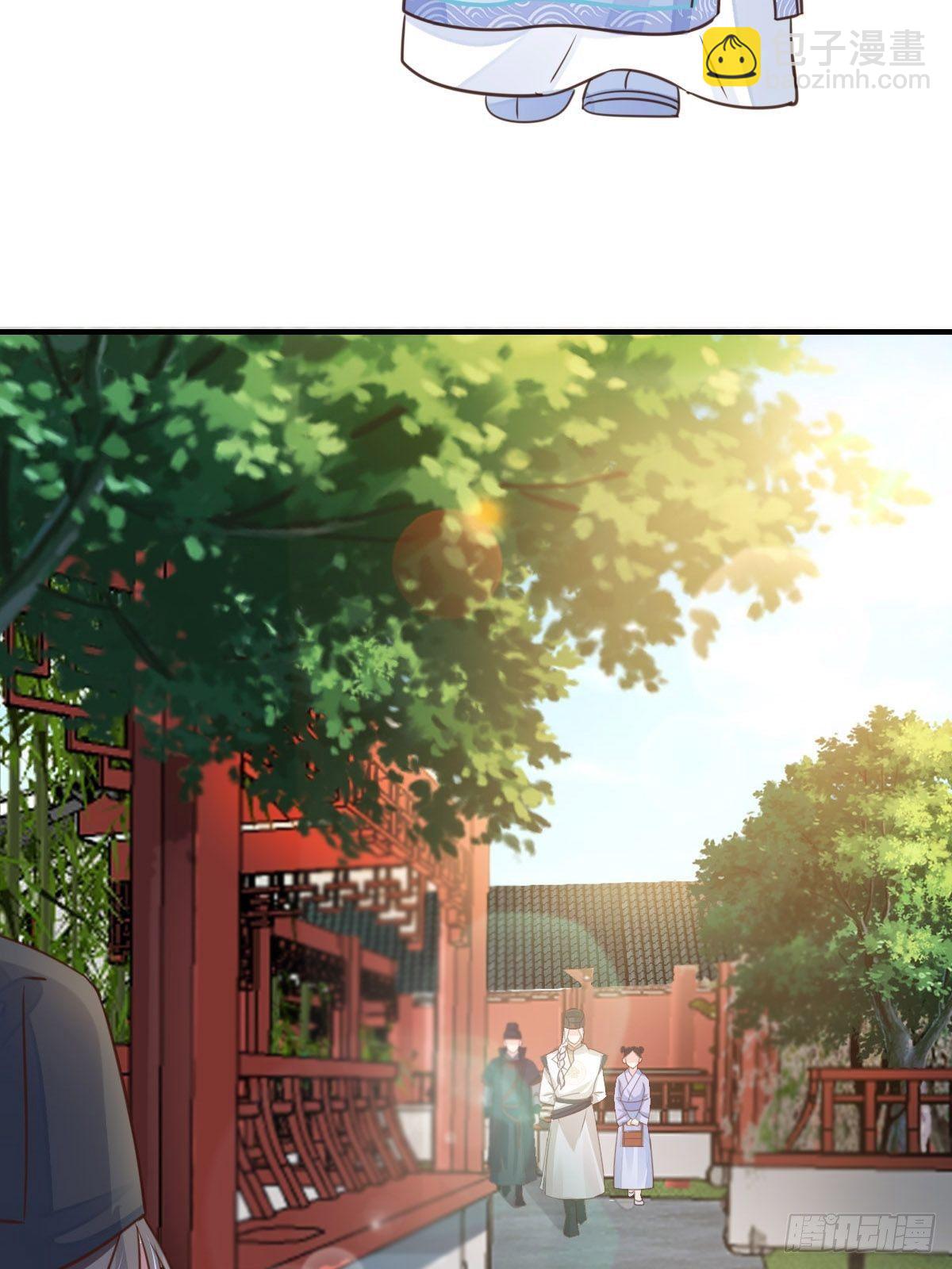 《我驯服了暴君（暴君臣服于我）》第21话 树上的小姐姐 第5页