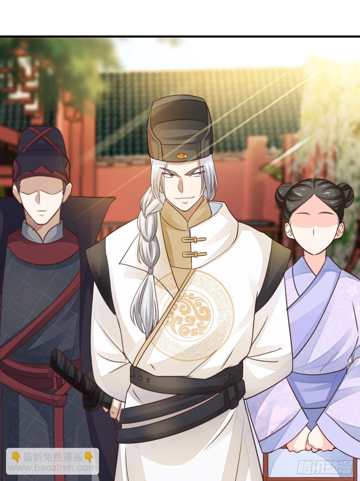 《我驯服了暴君（暴君臣服于我）》第21话 树上的小姐姐 第7页