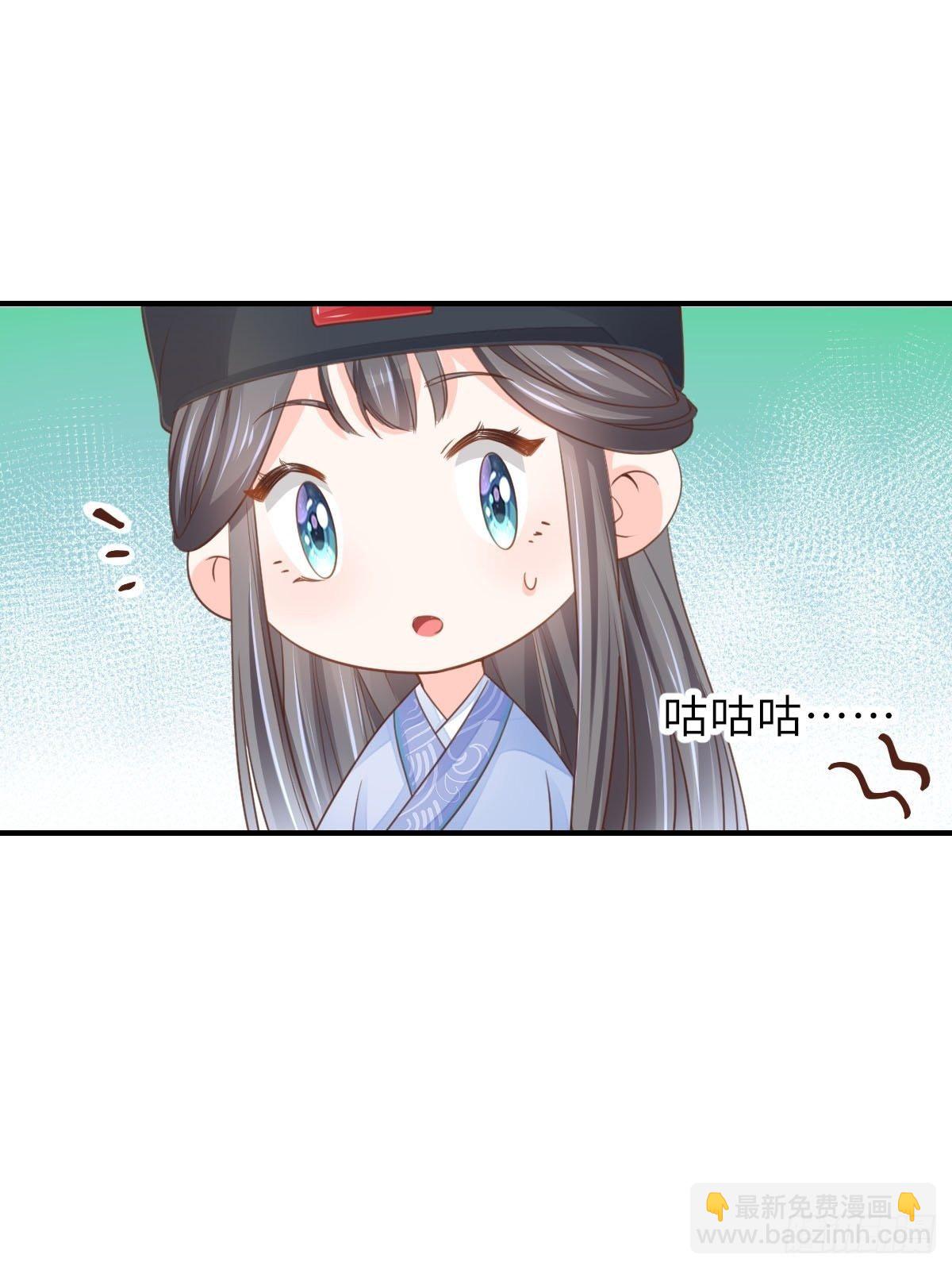 《我驯服了暴君（暴君臣服于我）》第22话 拜明夜姐姐为师 第10页