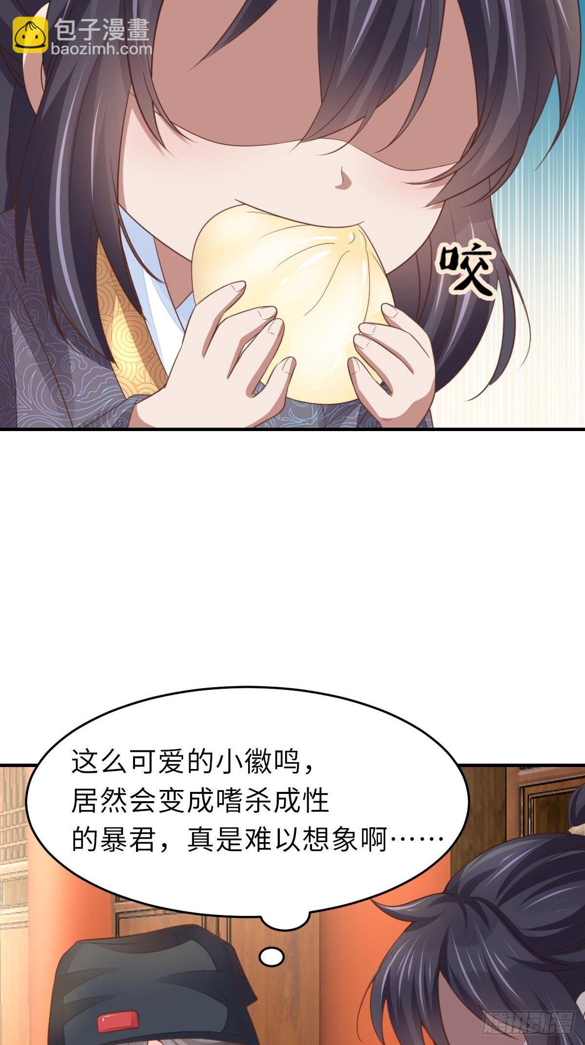 《我驯服了暴君（暴君臣服于我）》第22话 拜明夜姐姐为师 第18页