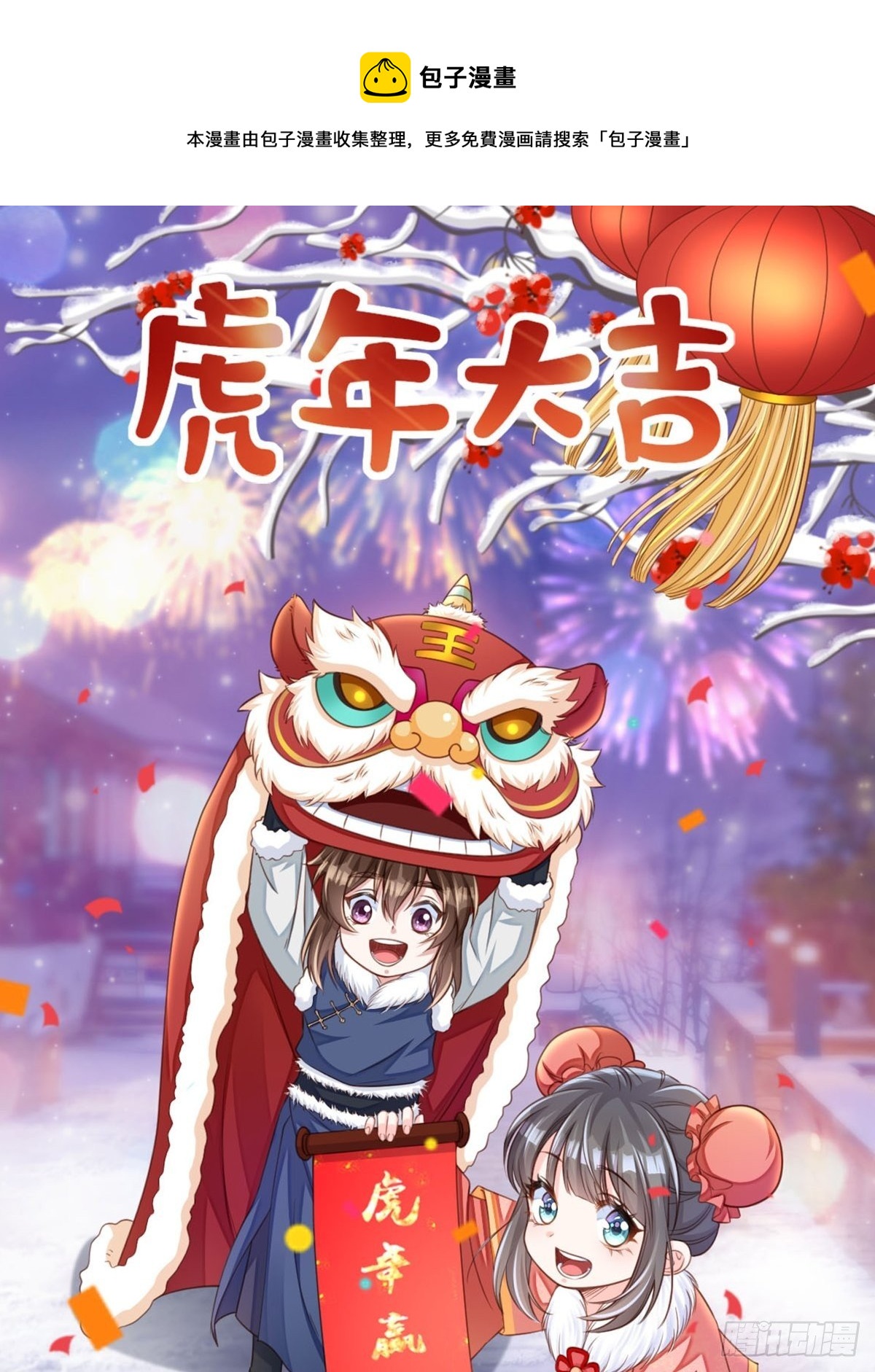 《我驯服了暴君（暴君臣服于我）》第22话 拜明夜姐姐为师 第1页