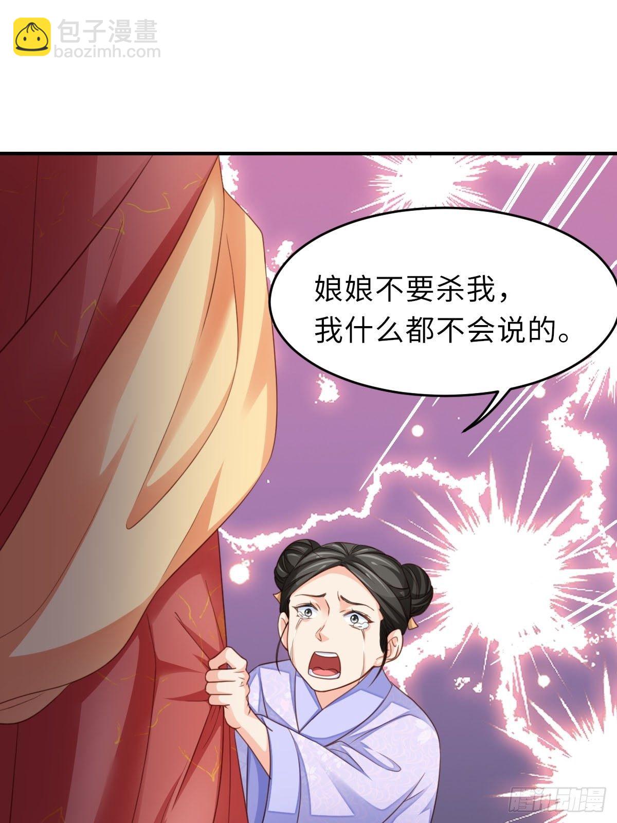 《我驯服了暴君（暴君臣服于我）》第20话 不知死活的人 第14页