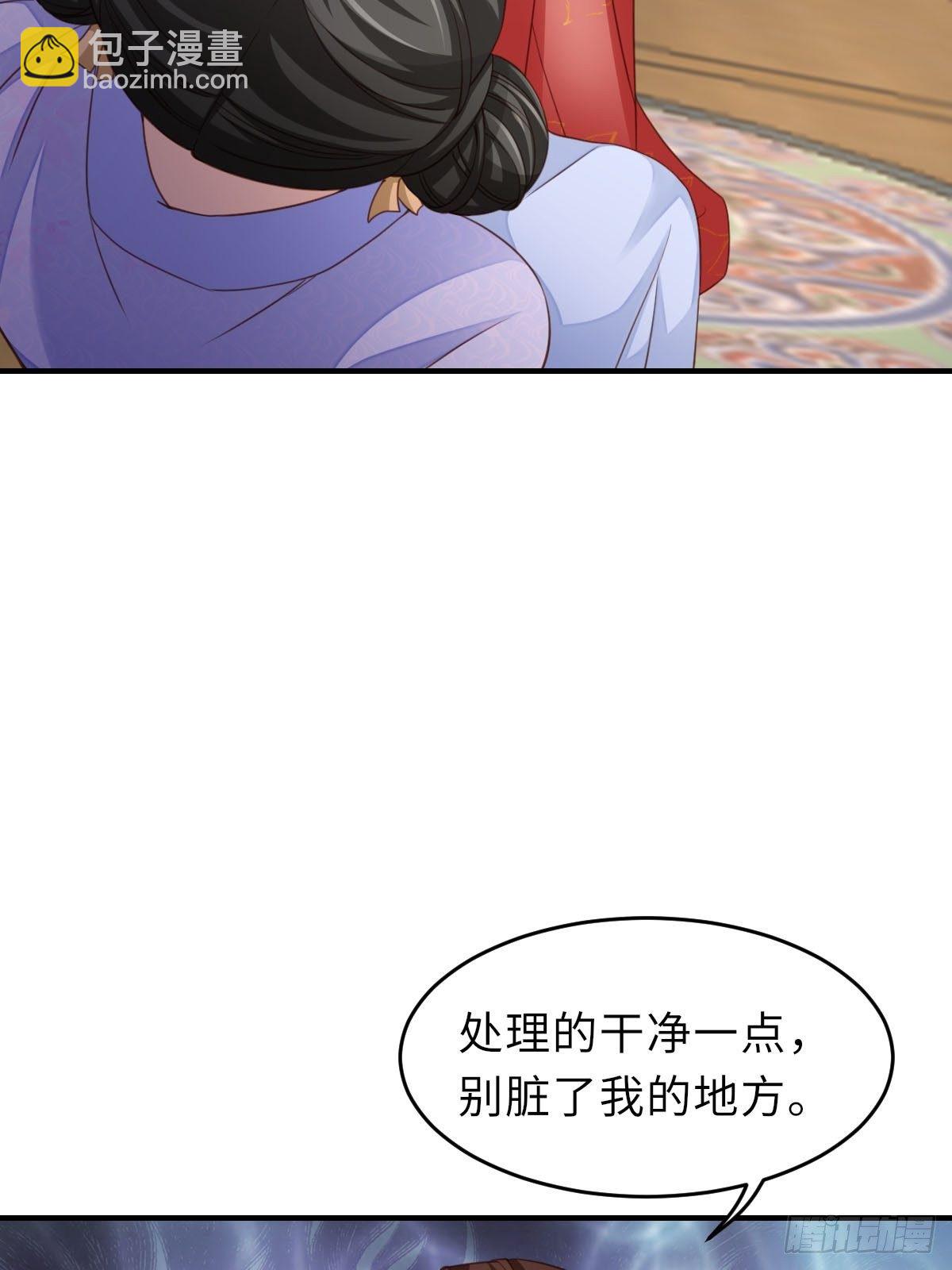 《我驯服了暴君（暴君臣服于我）》第20话 不知死活的人 第17页