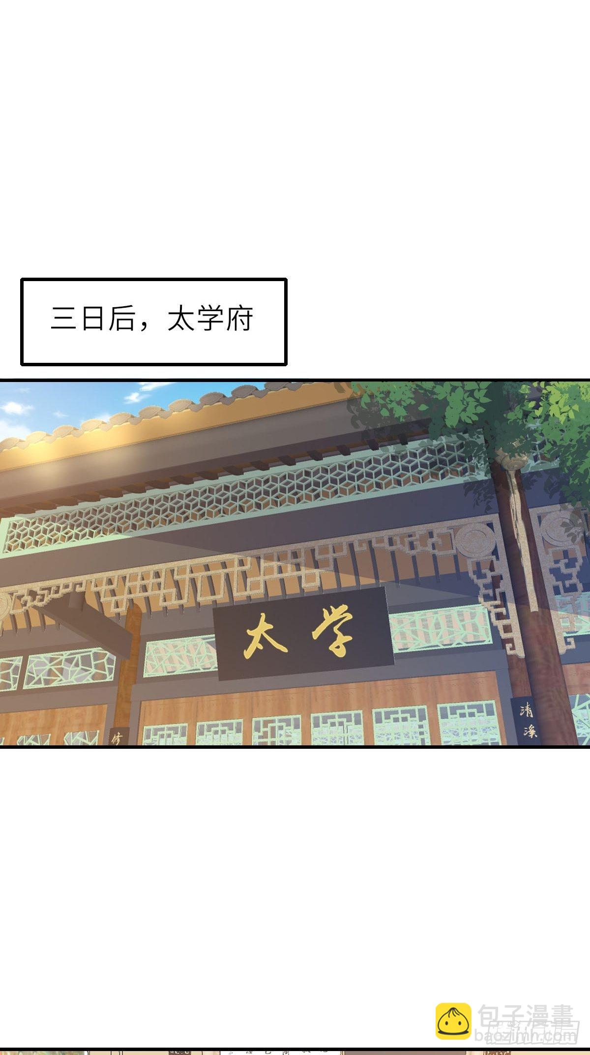 《我驯服了暴君（暴君臣服于我）》第20话 不知死活的人 第24页