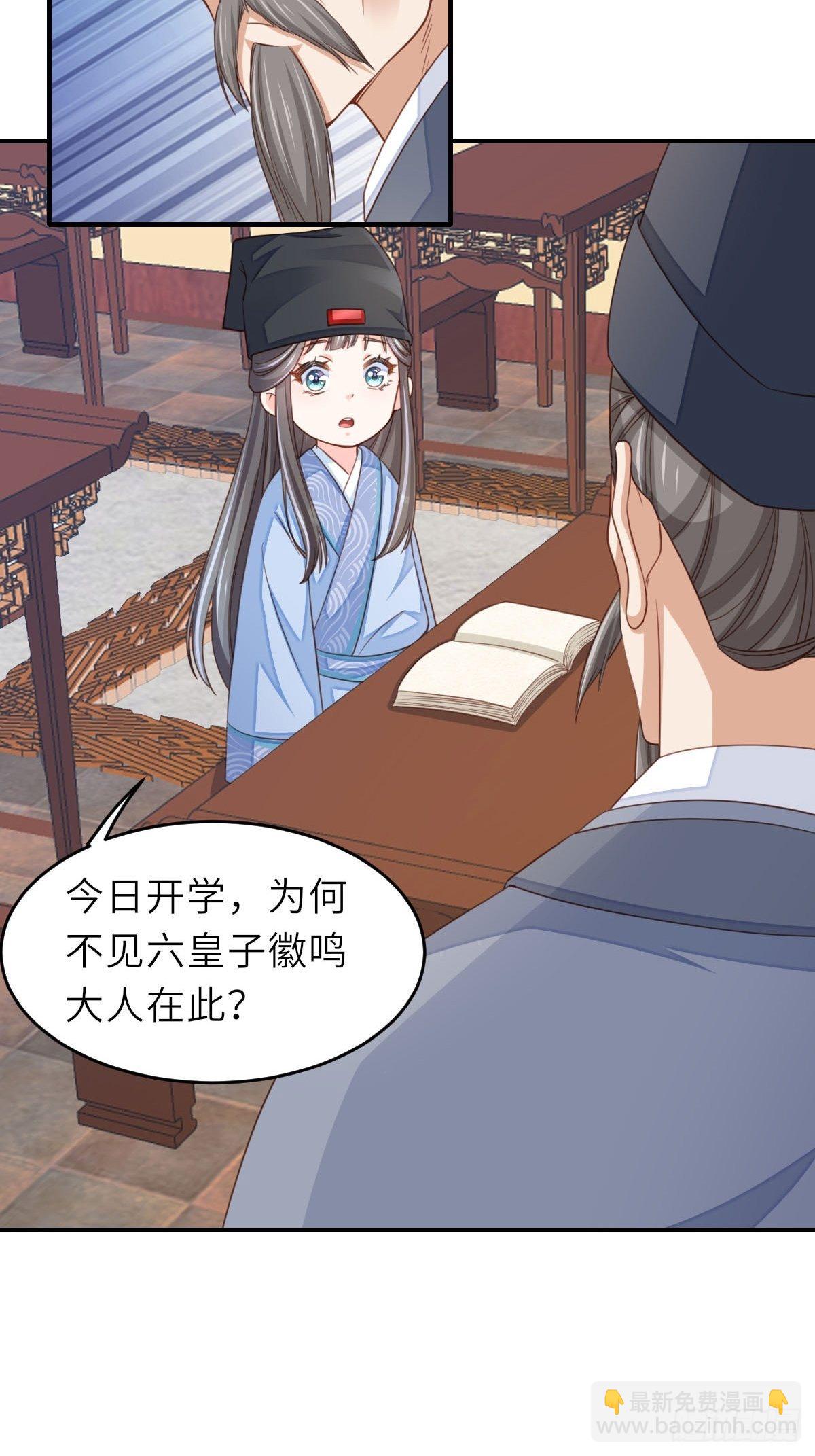 《我驯服了暴君（暴君臣服于我）》第20话 不知死活的人 第28页