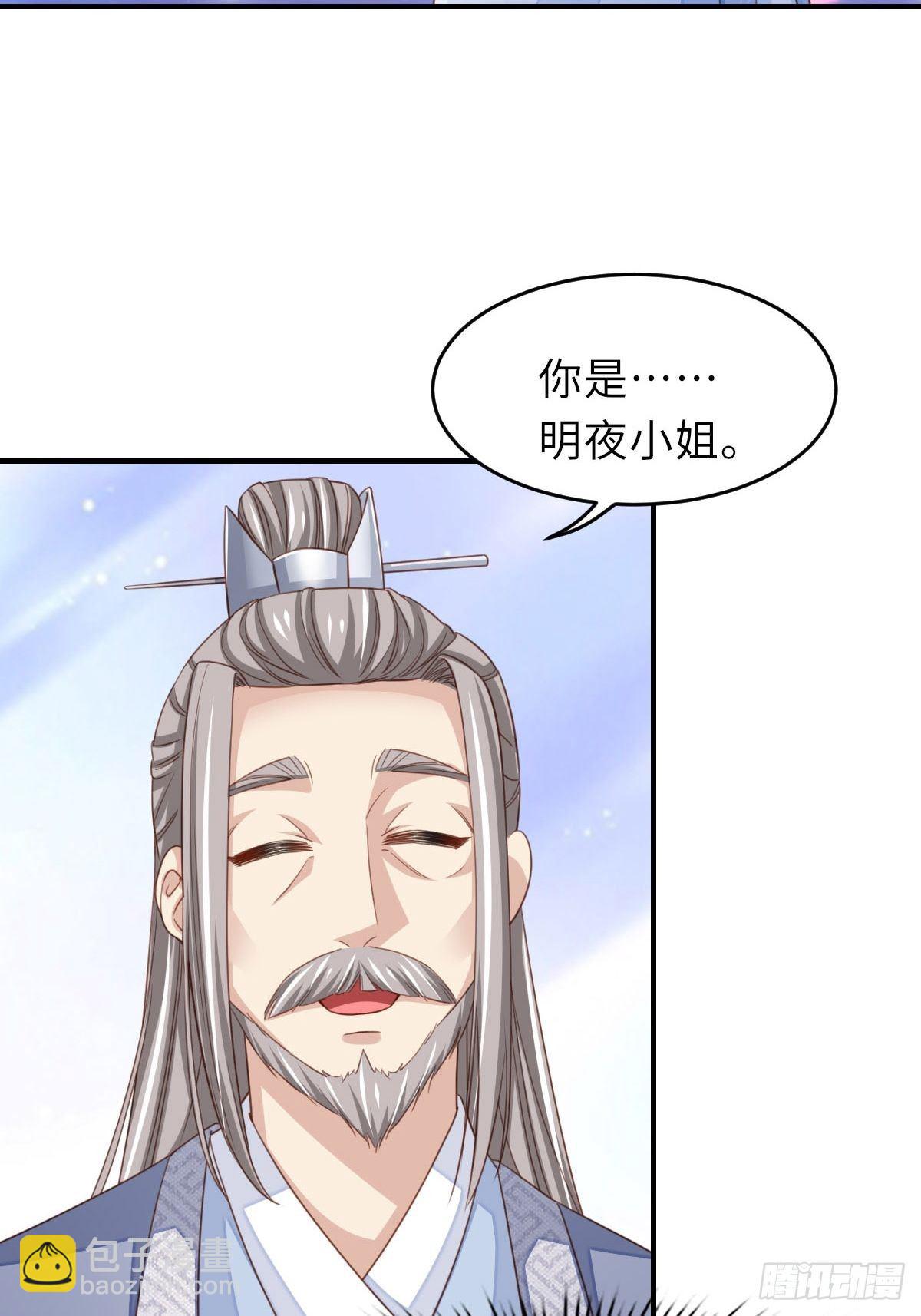 《我驯服了暴君（暴君臣服于我）》第20话 不知死活的人 第43页