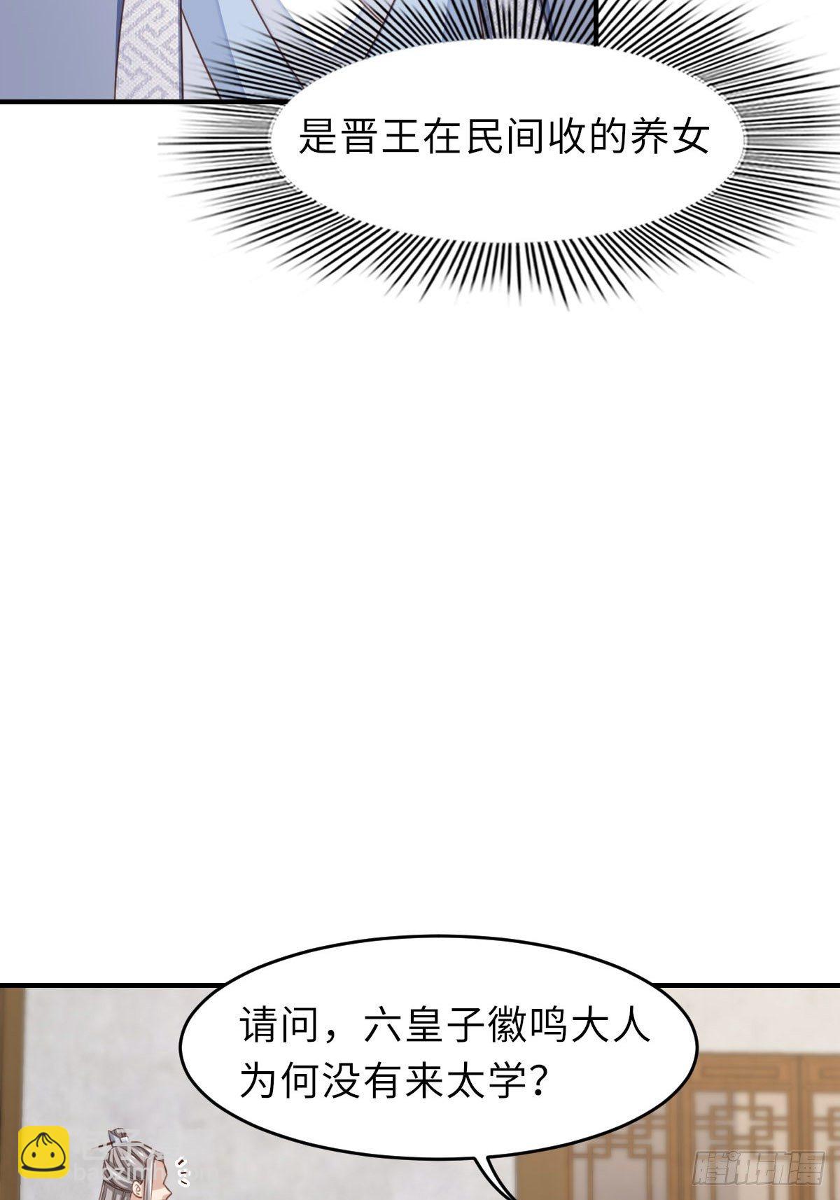 《我驯服了暴君（暴君臣服于我）》第20话 不知死活的人 第44页