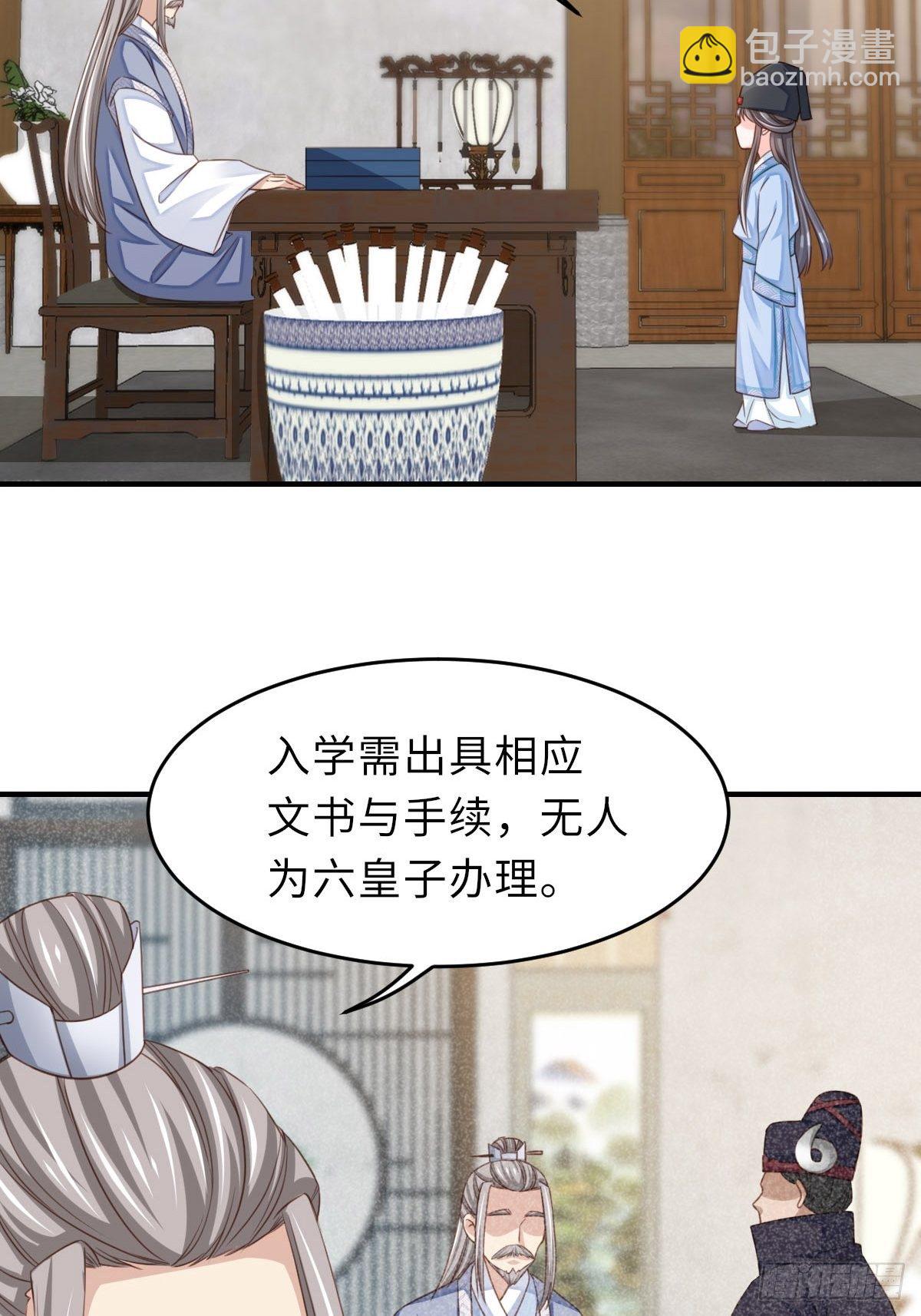 《我驯服了暴君（暴君臣服于我）》第20话 不知死活的人 第45页