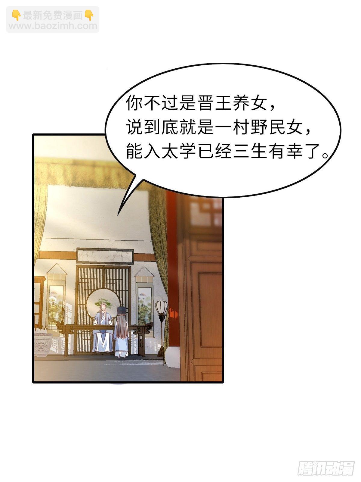 《我驯服了暴君（暴君臣服于我）》第20话 不知死活的人 第49页